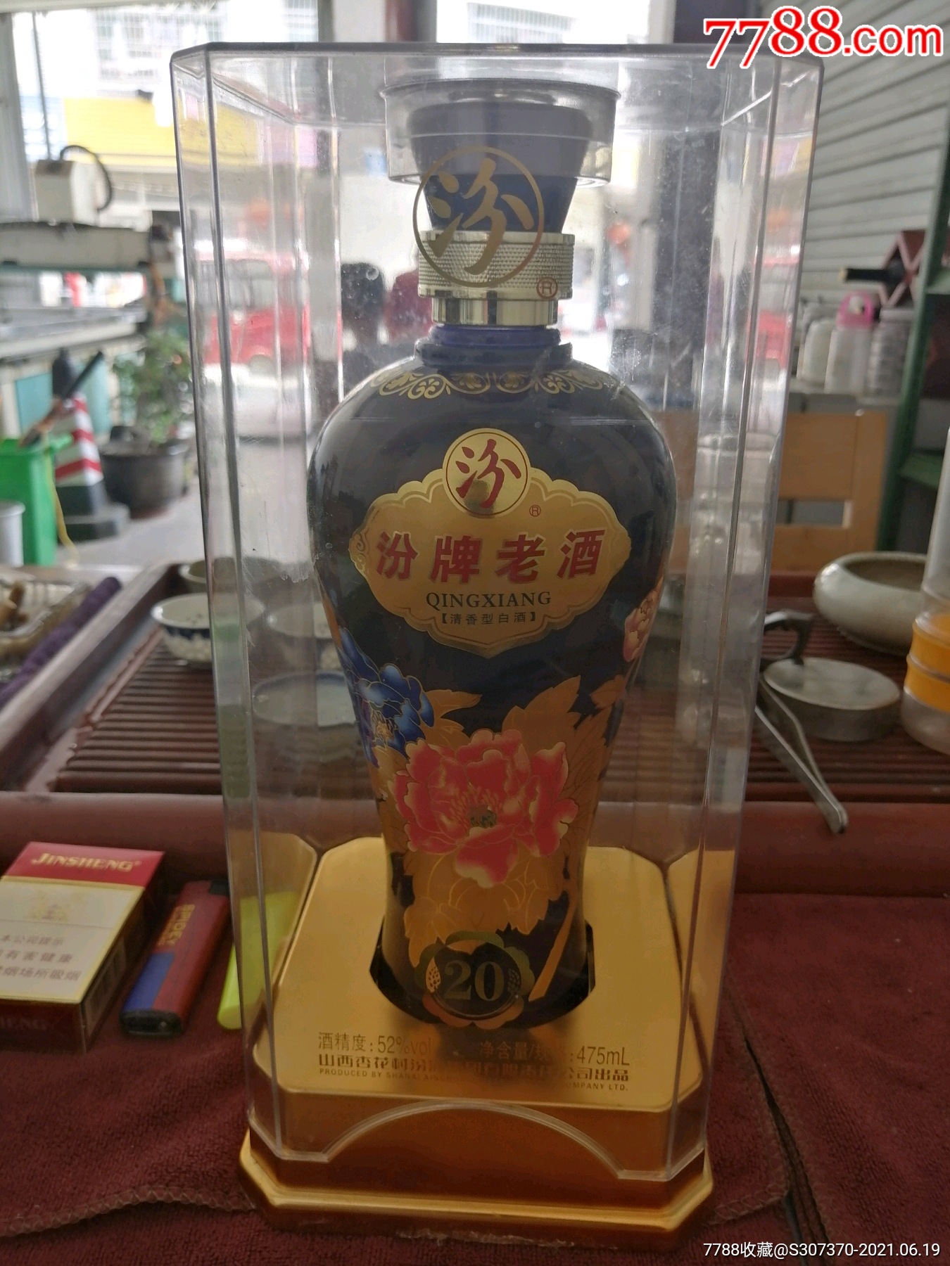 山西杏花村汾牌老酒壹瓶.未拆封.2016年52度白酒