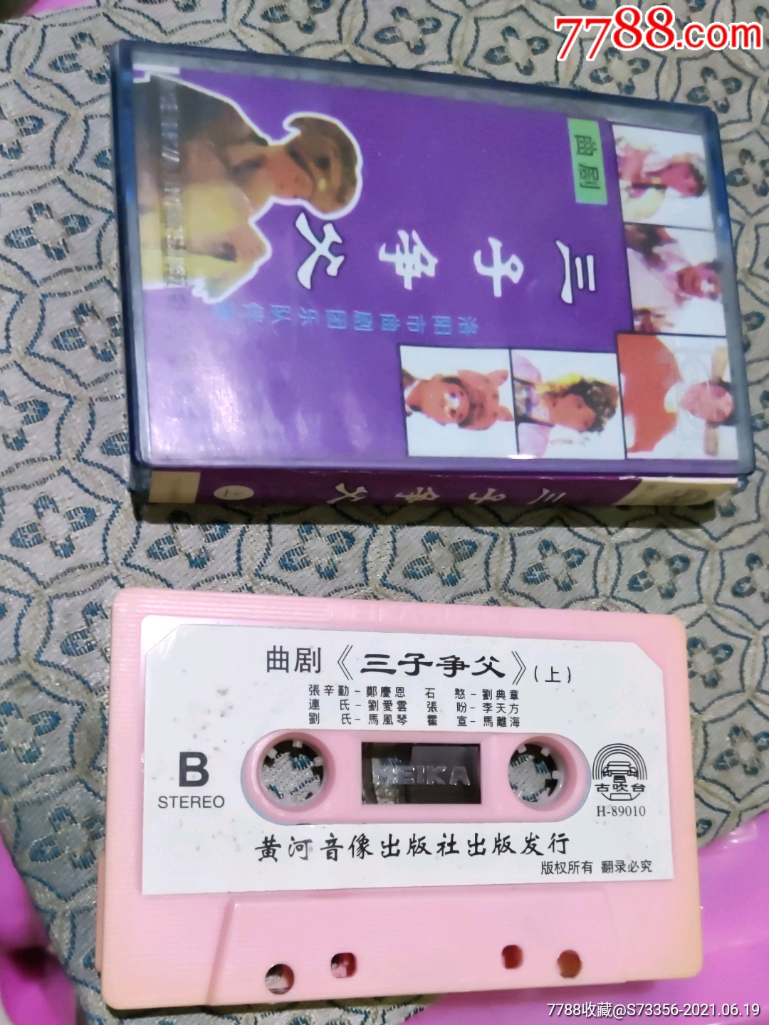 河南曲剧三子争父上