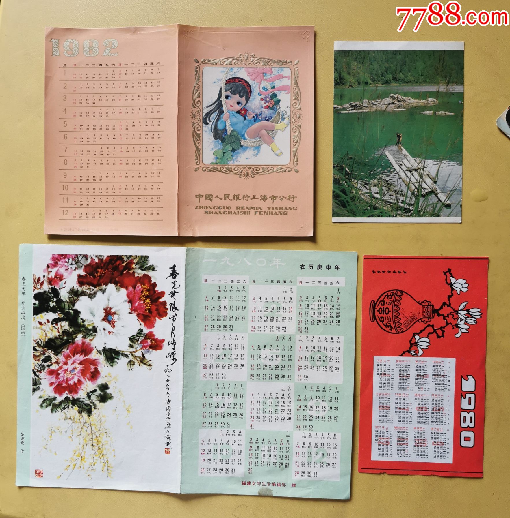 首页 拍卖 年历卡/片 >> 4张80年代年历【天天乐收藏】滚动鼠标滚轴