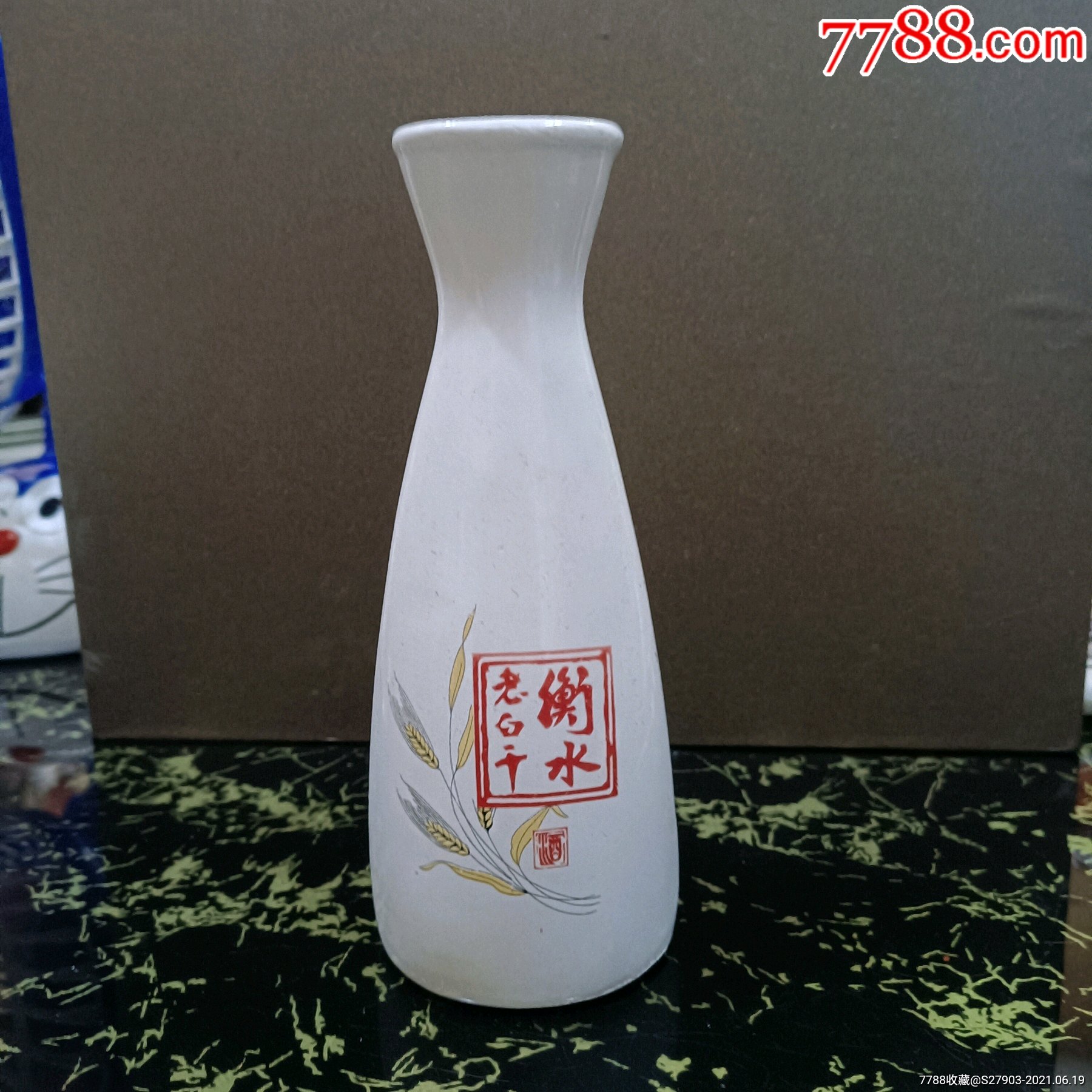 早期巜衡水老白干陶瓷书法小酒壶