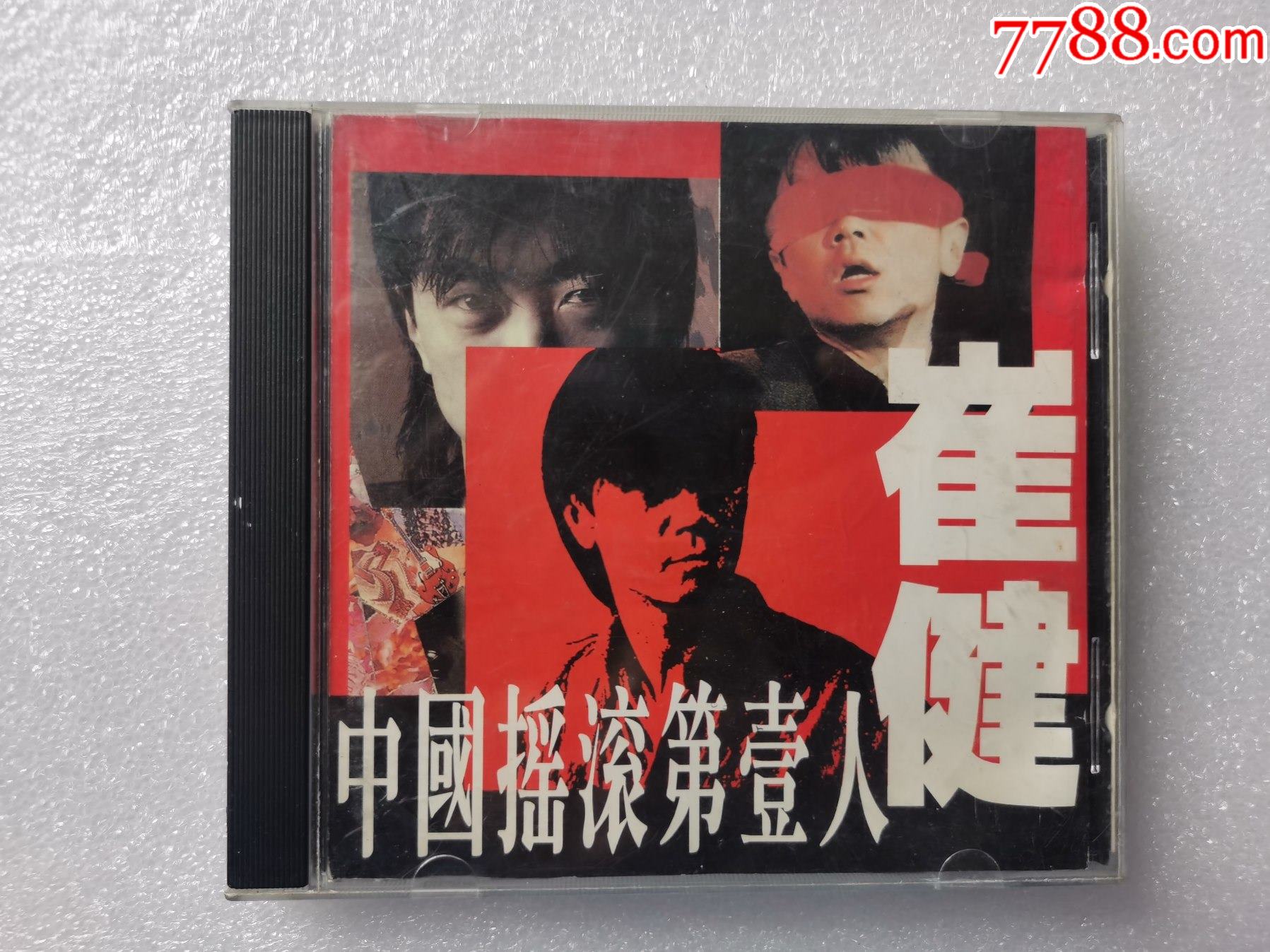 崔健中国摇滚第一人