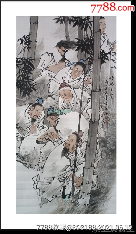 【竹林七贤图】