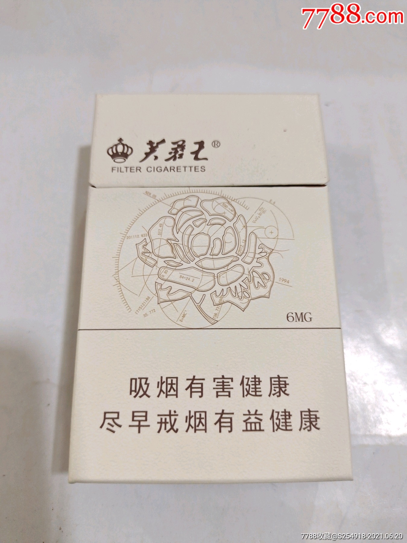 50芙蓉王图片