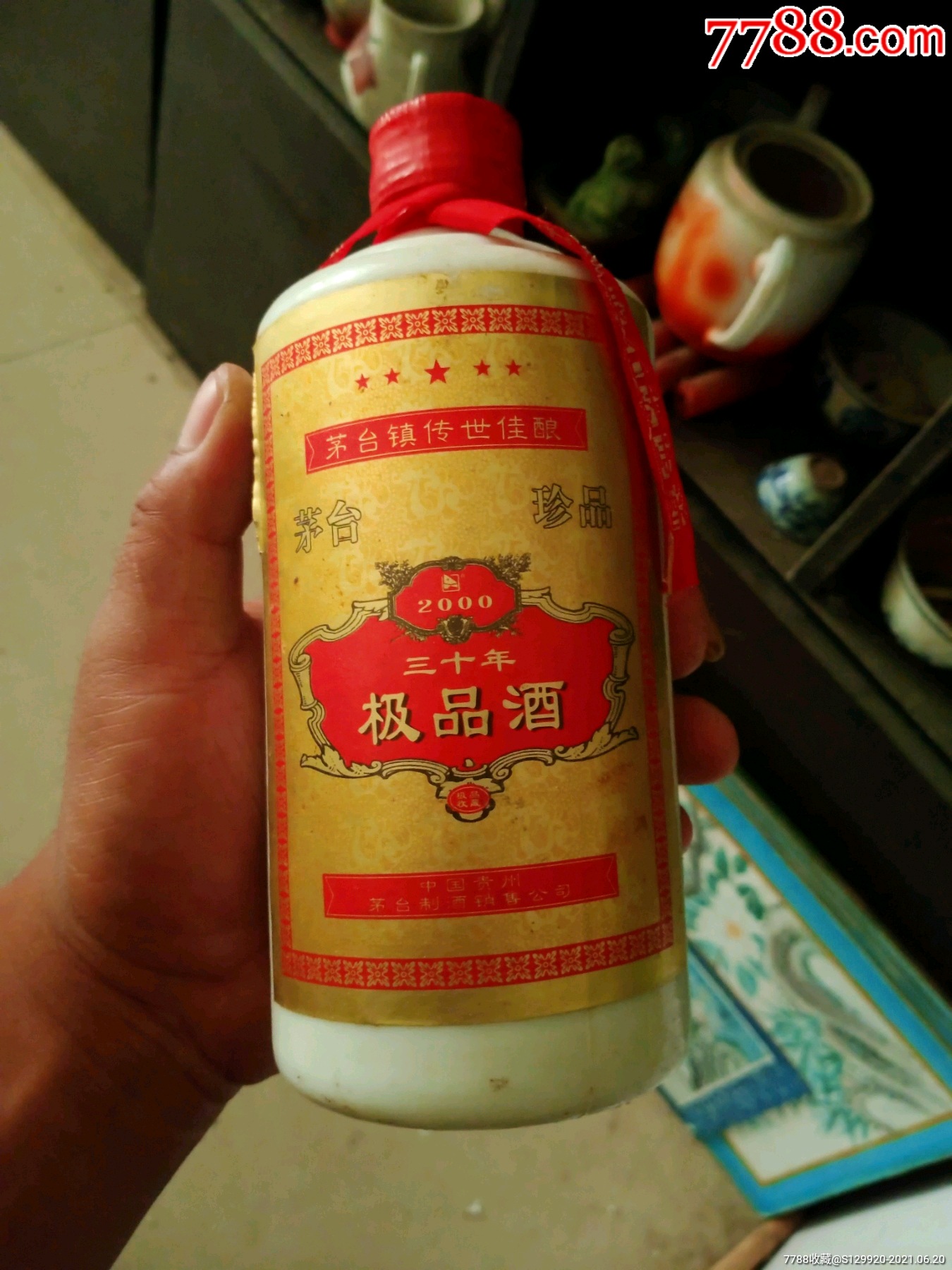 茅台镇三十年珍品_老酒收藏_诚德堂【7788收藏__收藏热线】