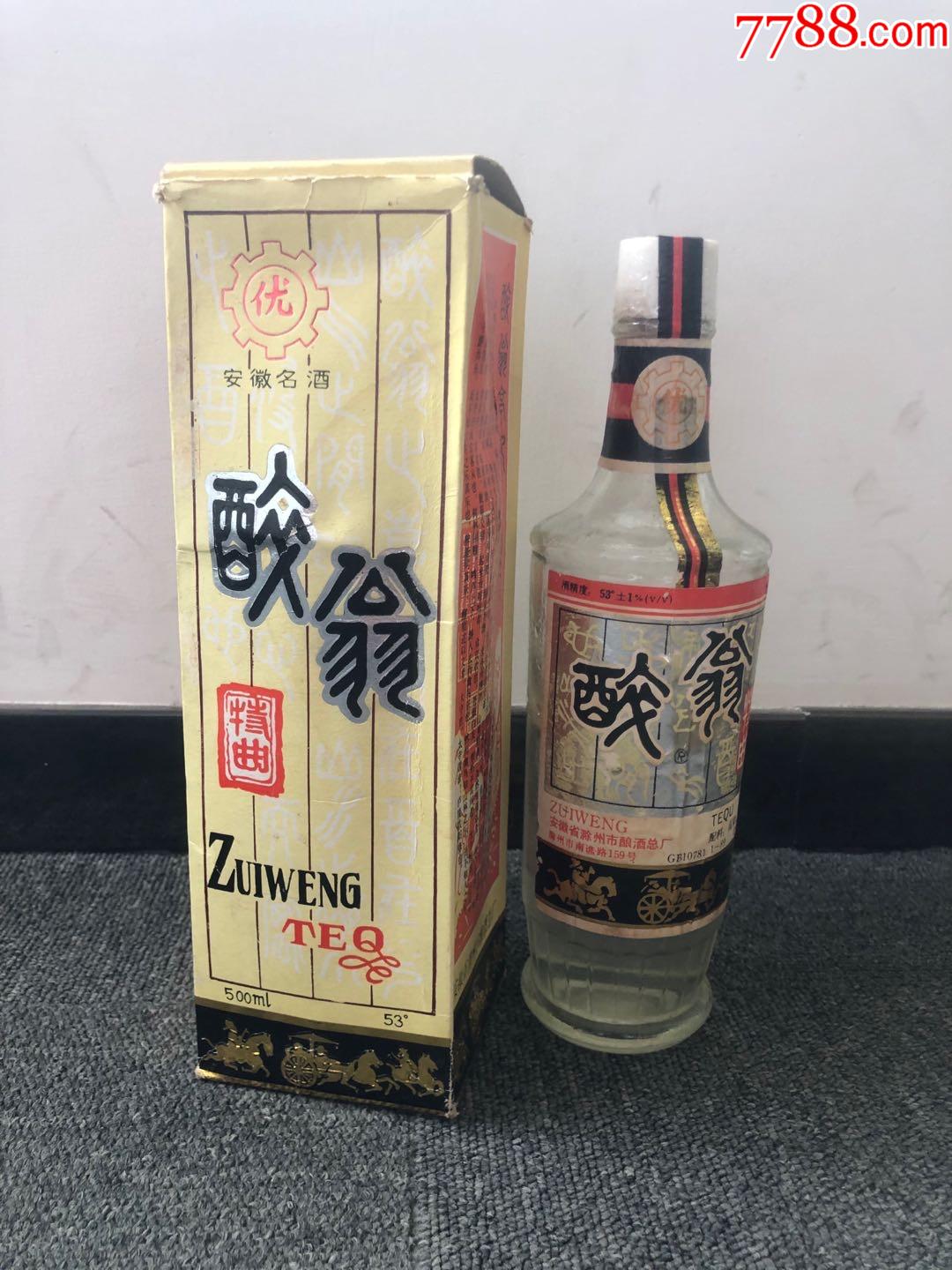 安徽滁州醉翁特曲-价格:450元-au26812055-老酒收藏 -加价-7788收藏