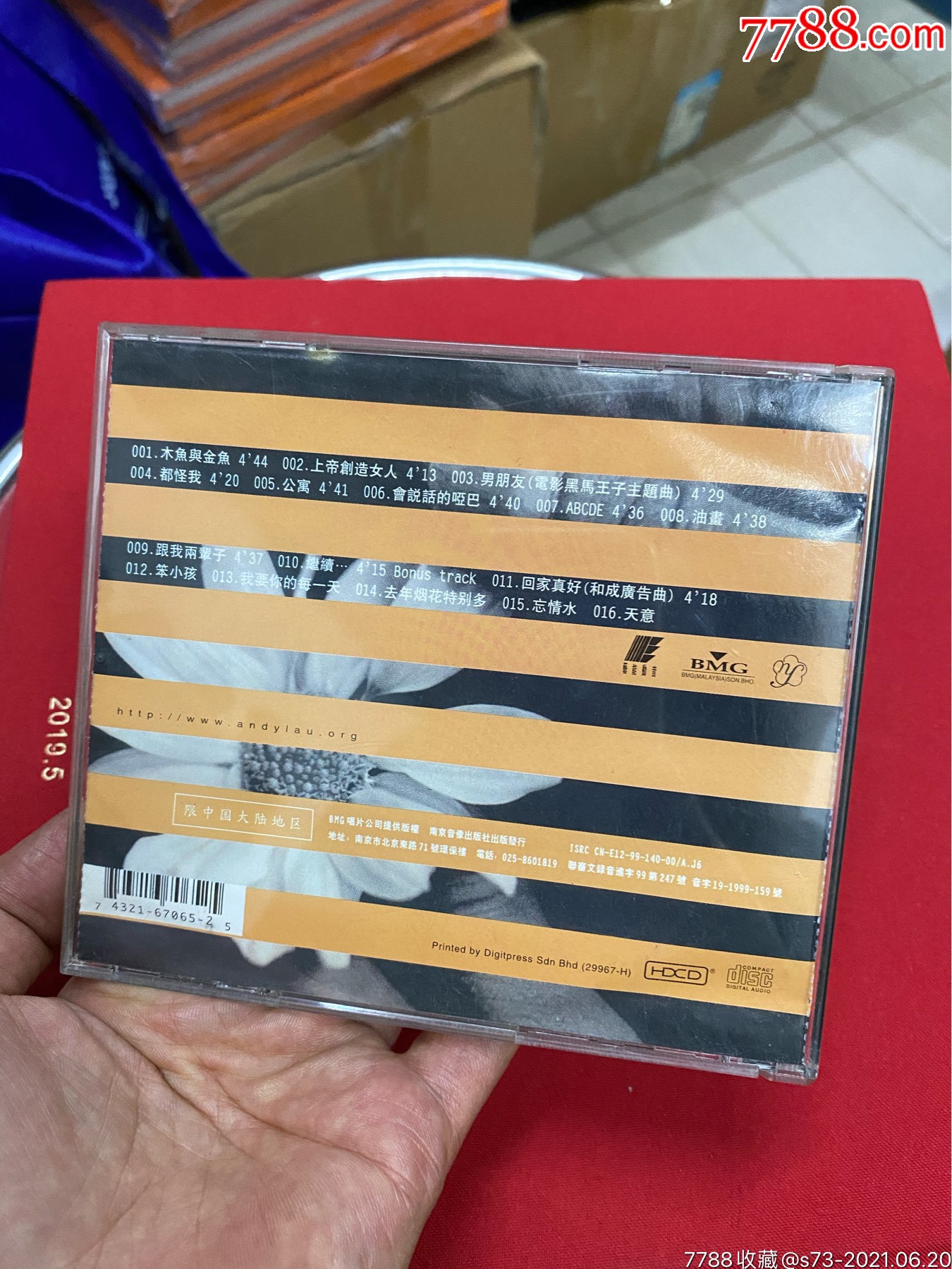 刘德华-人间爱_音乐cd_第2张_7788小人书