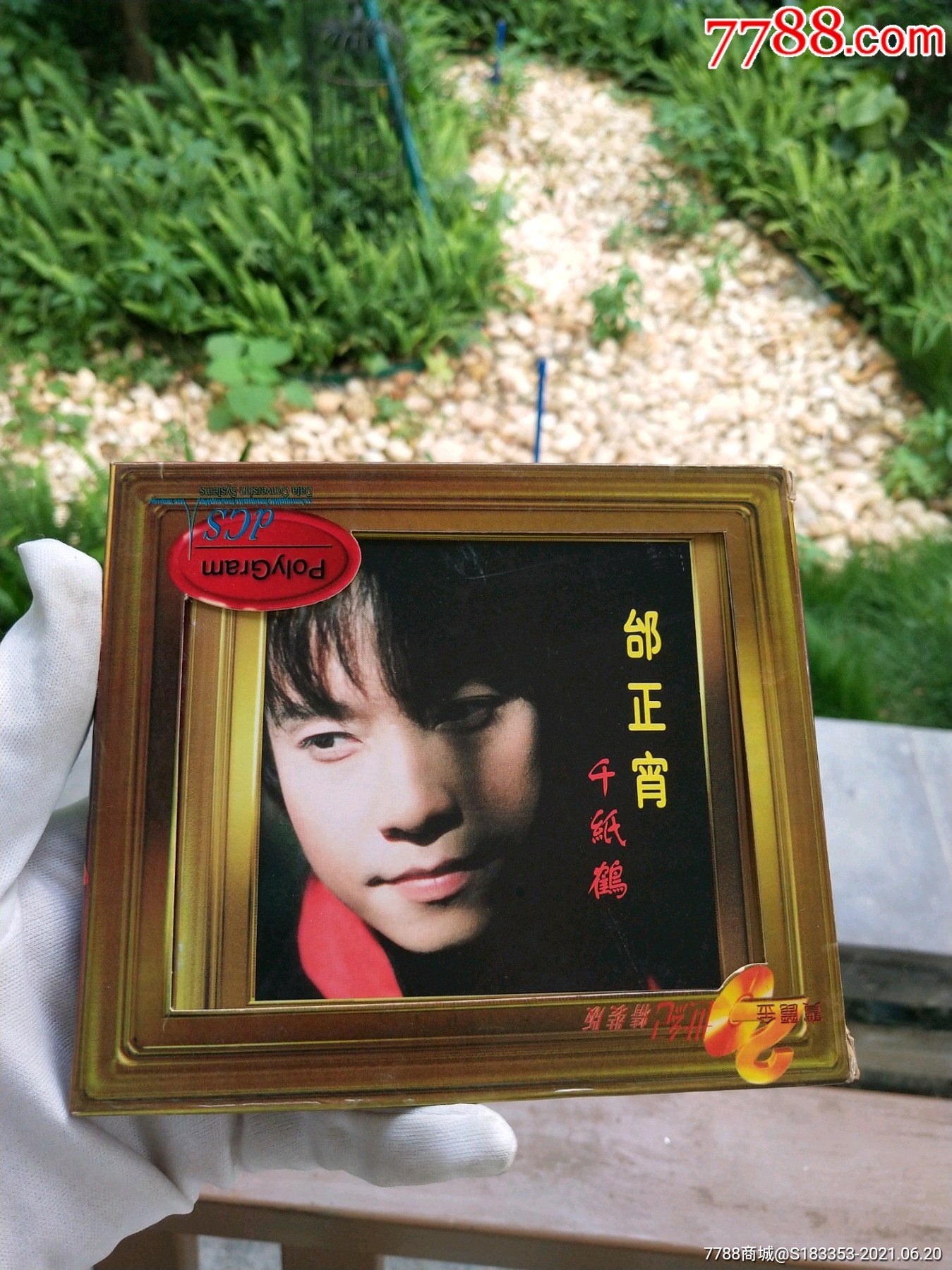 邰正宵,,品相超好