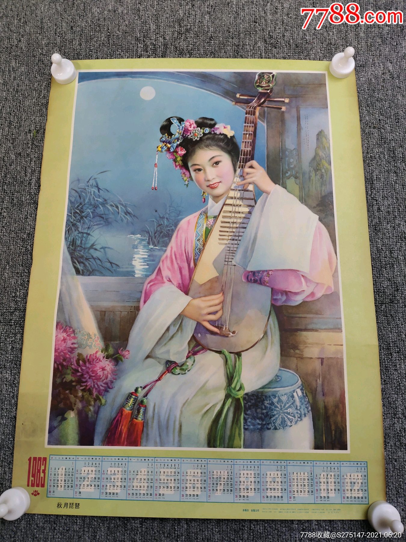 1983年李慕白金雪尘作《秋月琵琶》-年画/宣传画-7788收藏