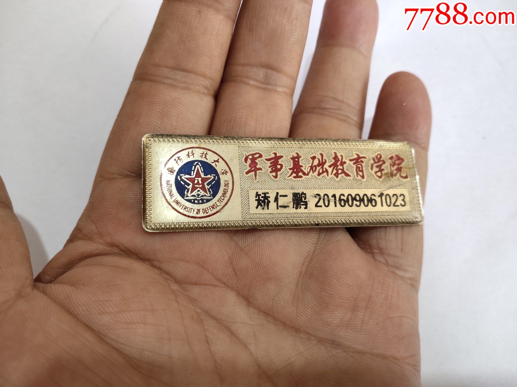 国防科技大学*事基础教育学院校徽