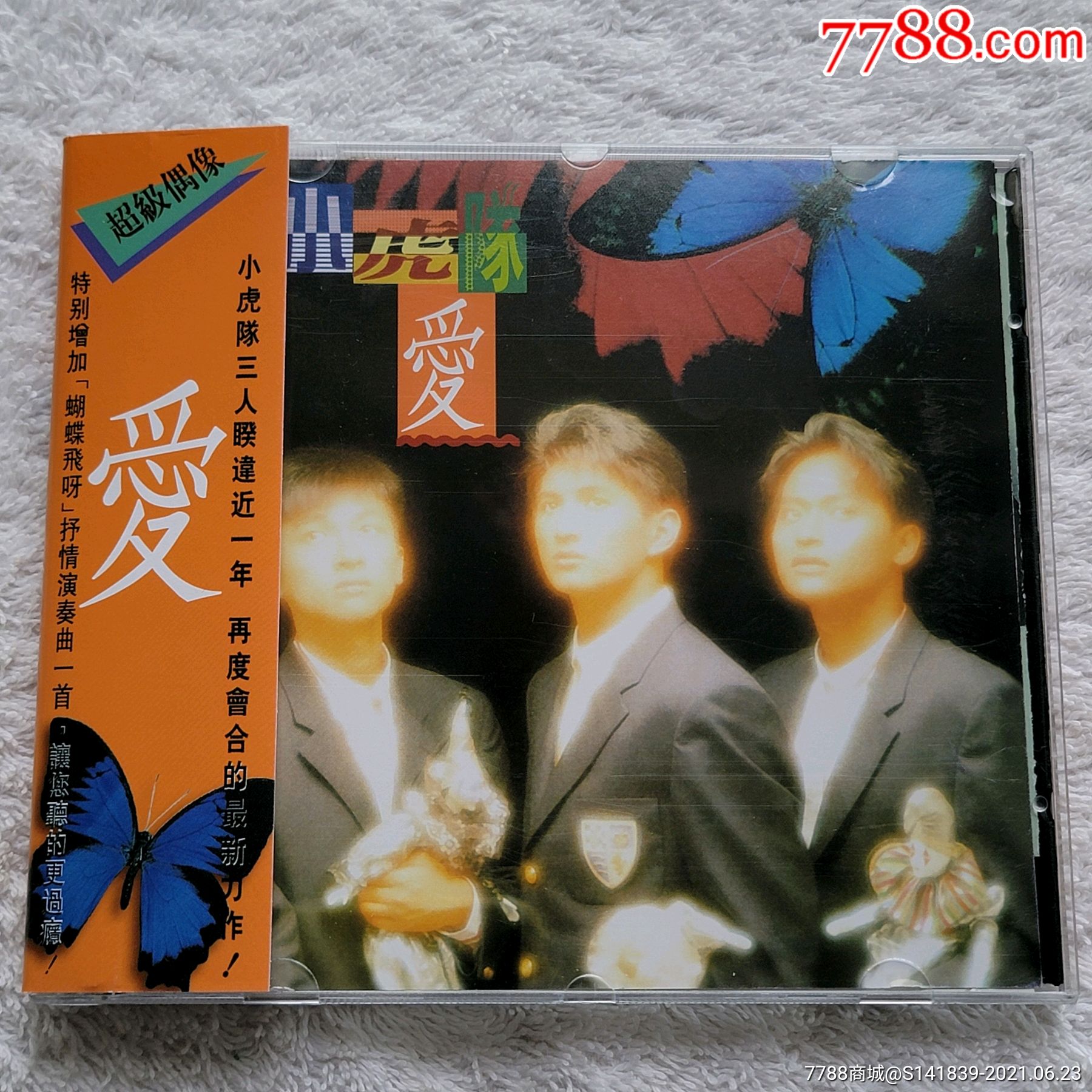 小虎队苏有朋吴奇隆陈志朋爱1cd如图碟面全新无ifpi有歌词侧标