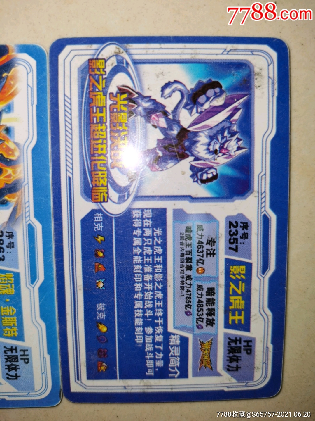 赛尔号珍藏版卡3张