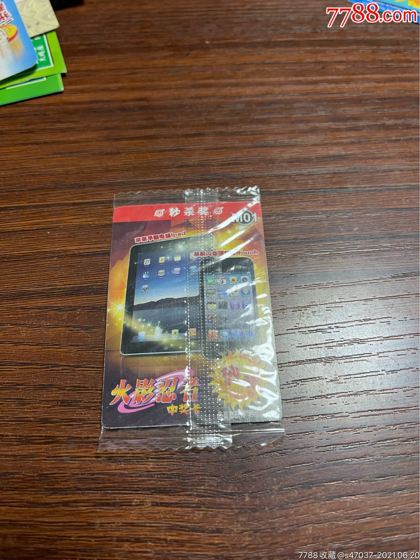 魔法士干脆面火影忍者秒杀卡