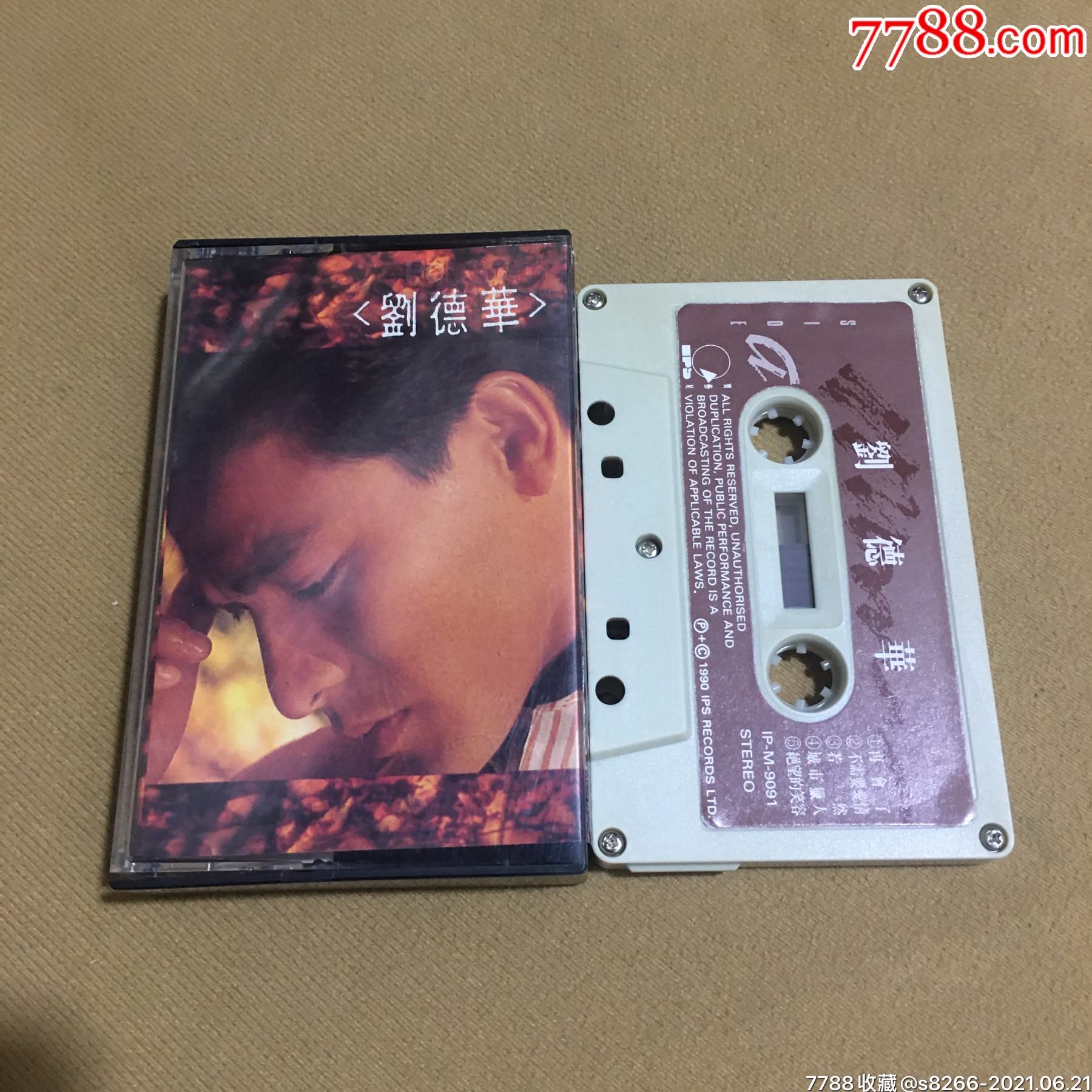 刘德华…再会了(宝艺星)