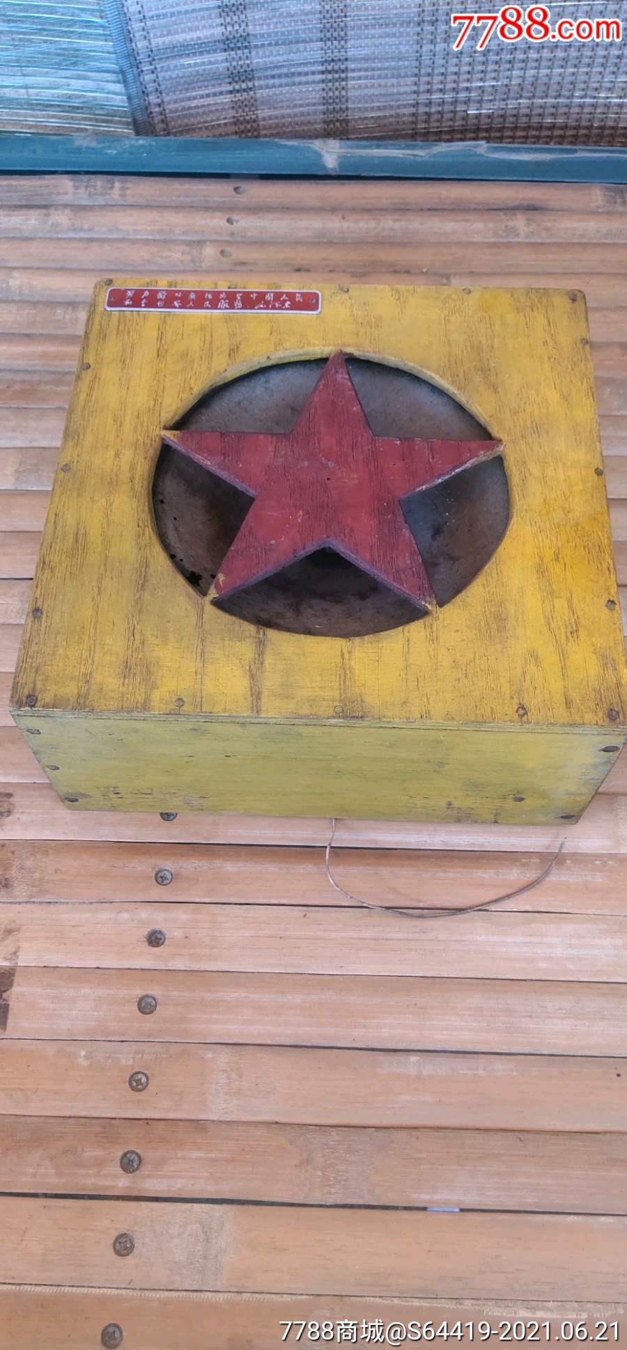 品相好文革广播匣子