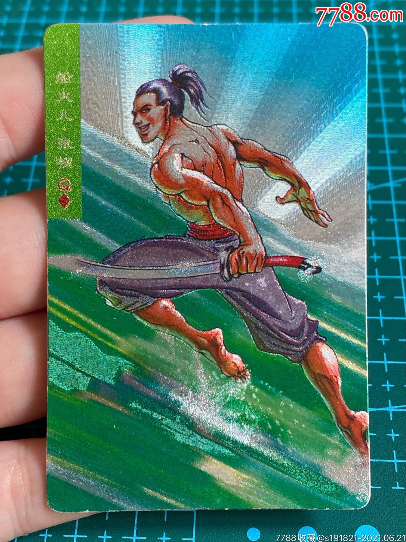 小浣熊水浒卡软闪张横