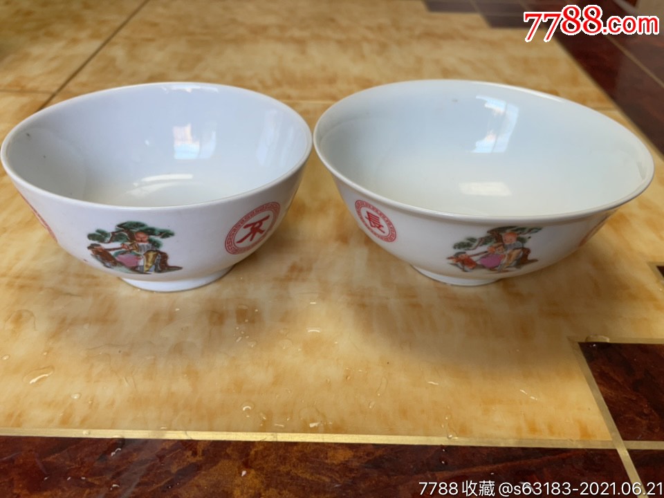 七八十年代厚底长命富贵碗2只