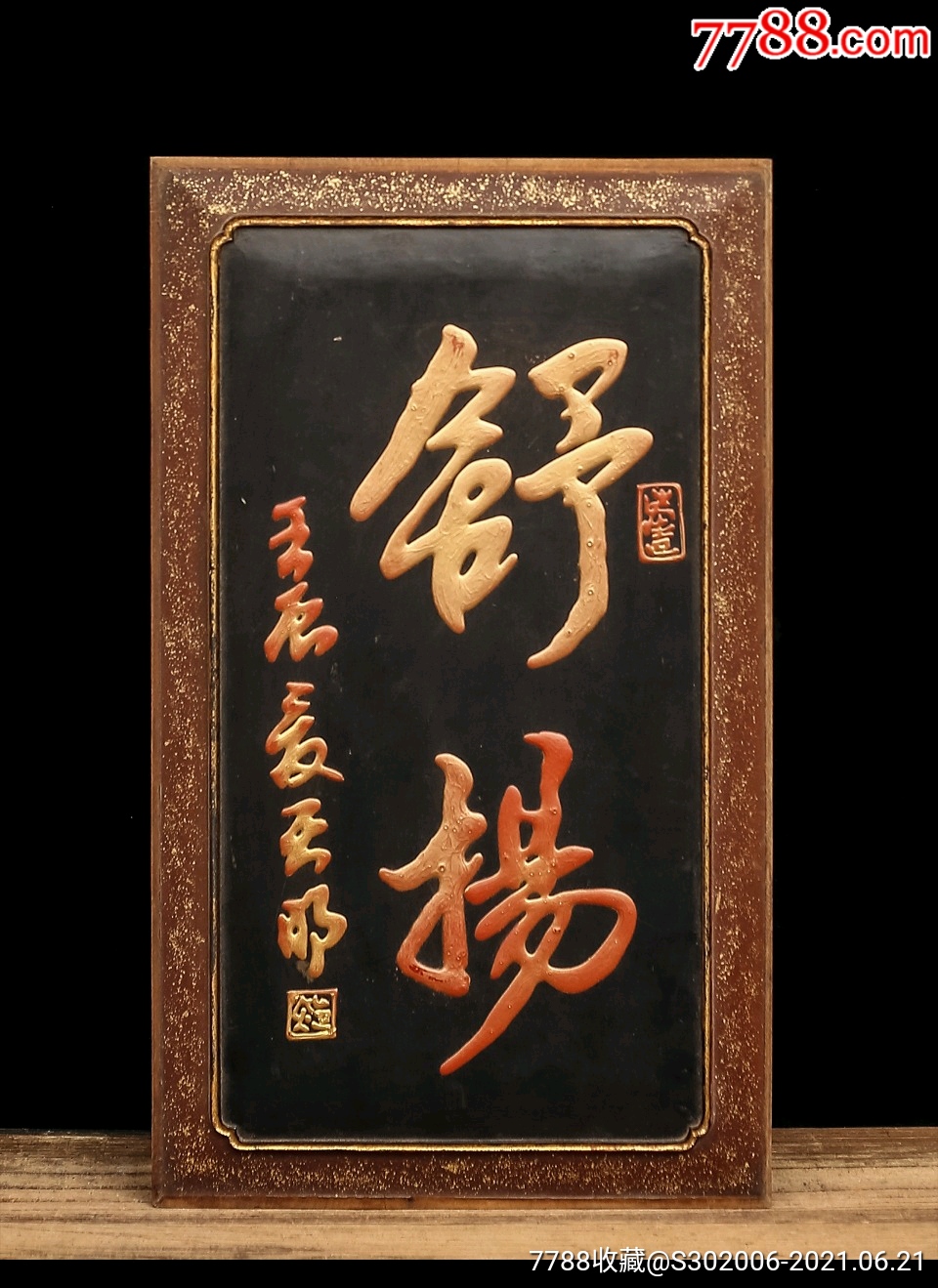 老木匾老木雕老牌匾匾额字匾文房书房民宿酒店茶室提气