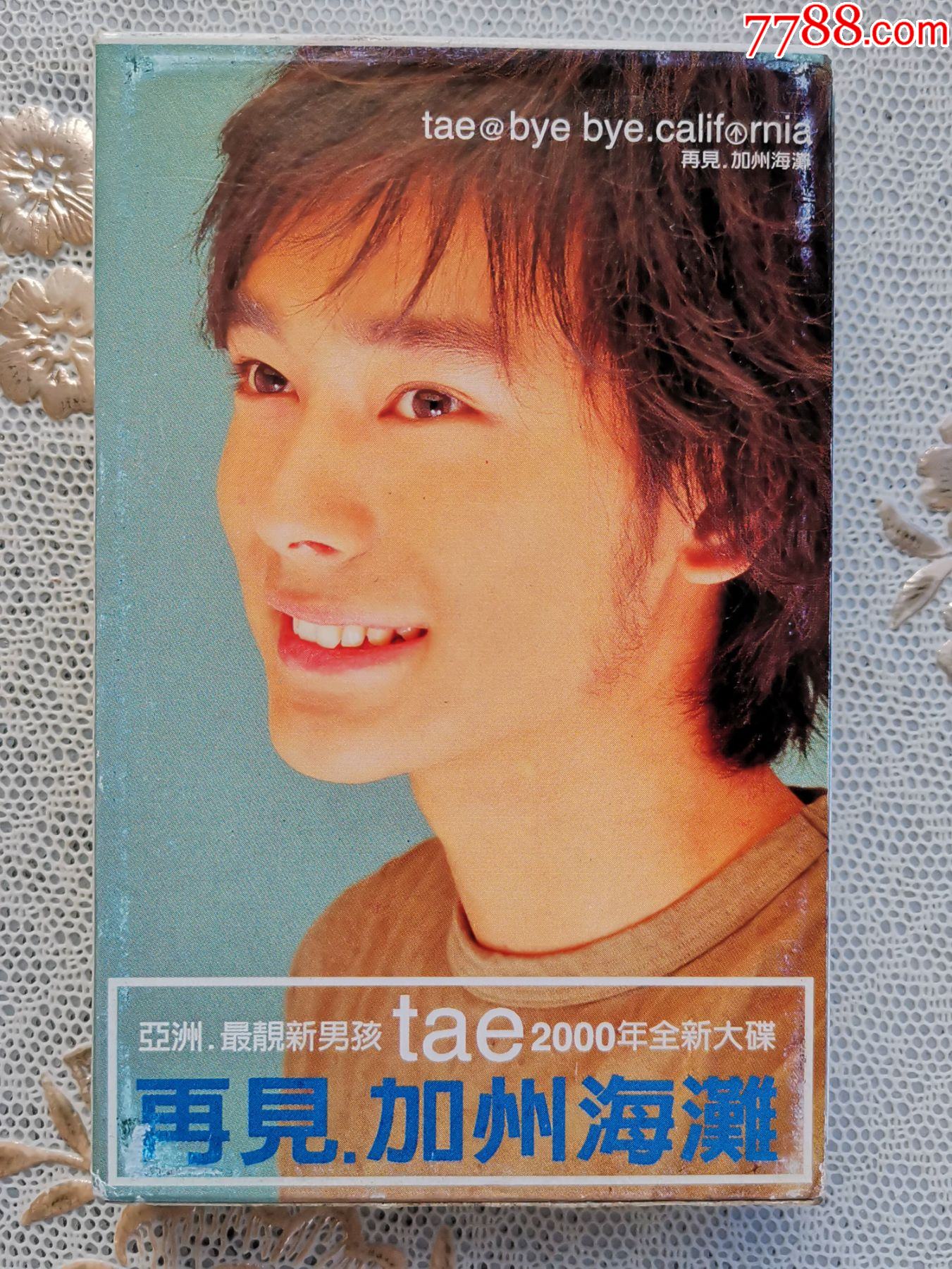 tae《再见,加州海滩》gmm/艾回原版磁带,音质很好