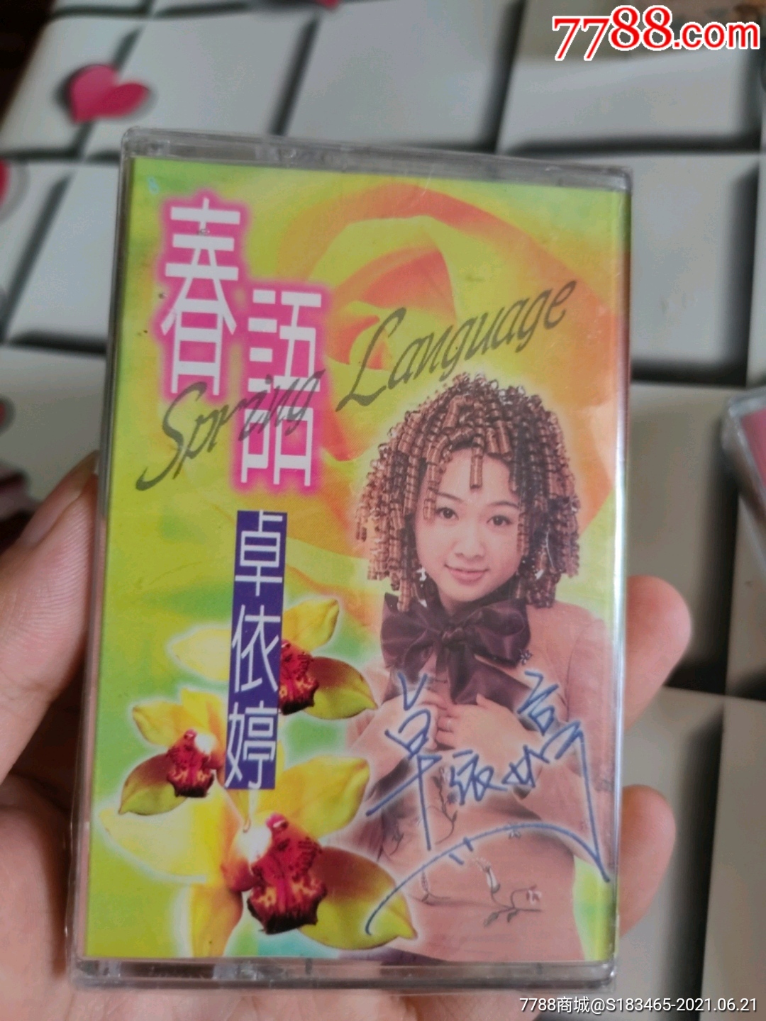 卓依婷新马版全新未拆封春语磁带卡带