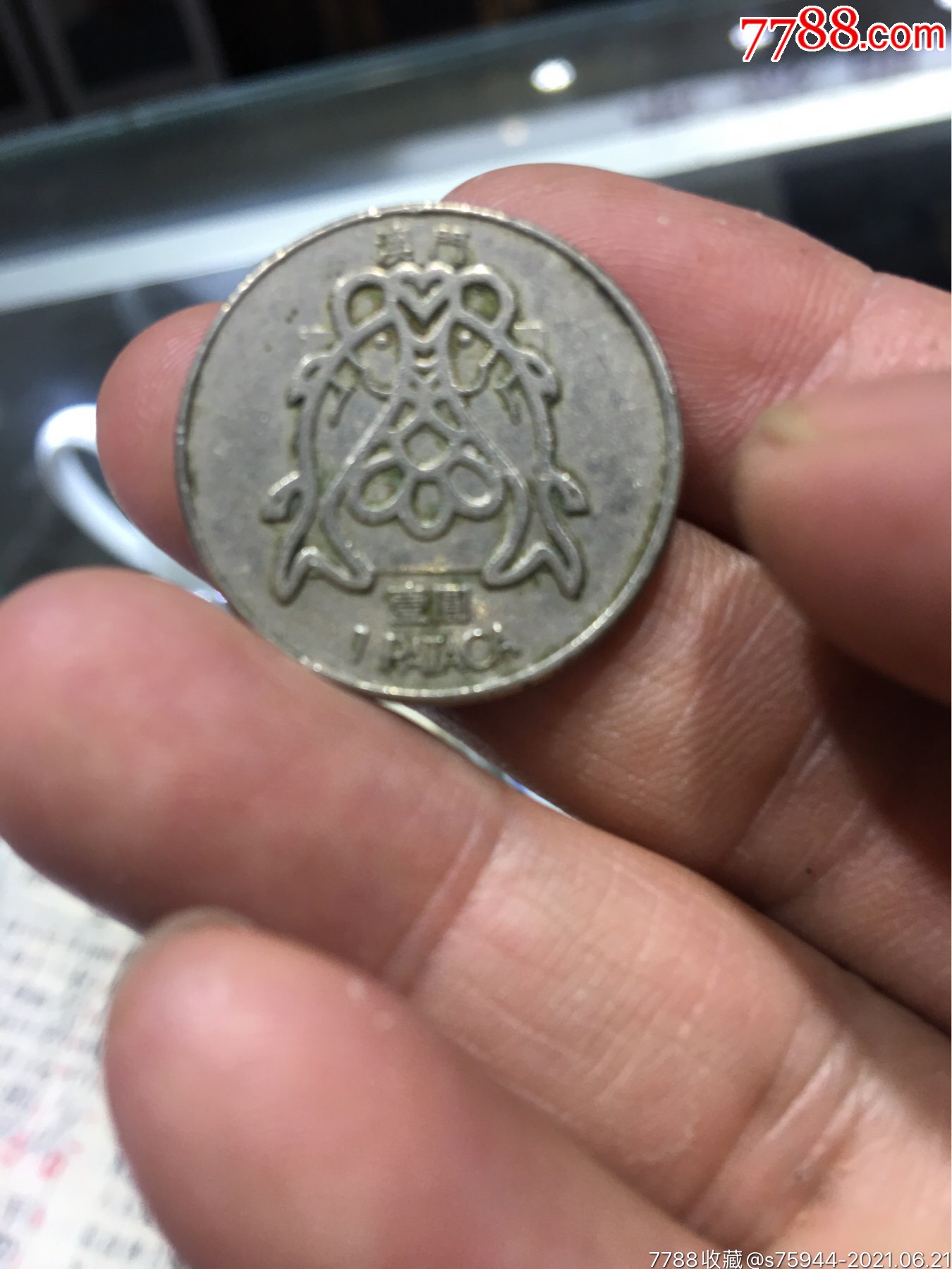 纪念币澳门一元1983年_小小时潮儿【7788商城__七七