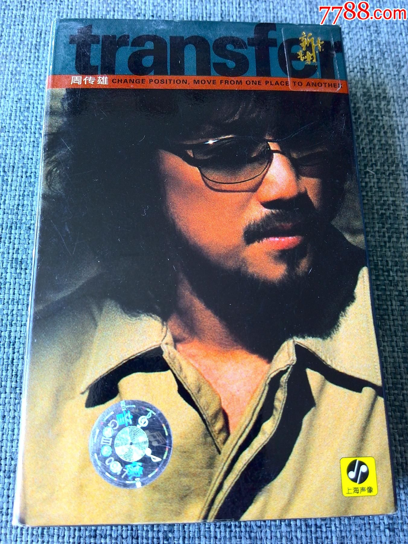 周传雄专辑《transfer》