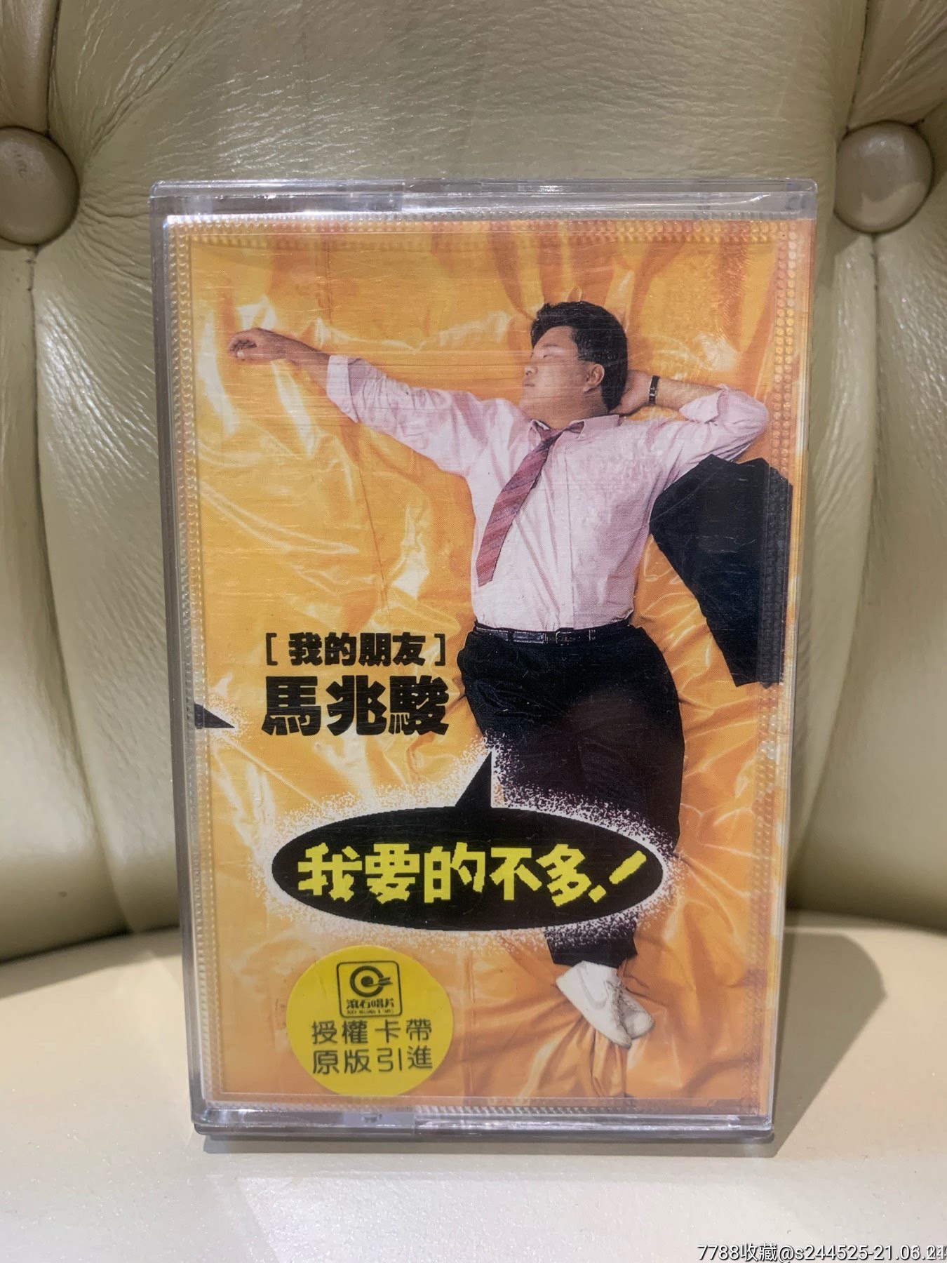 马兆骏-我要的不多