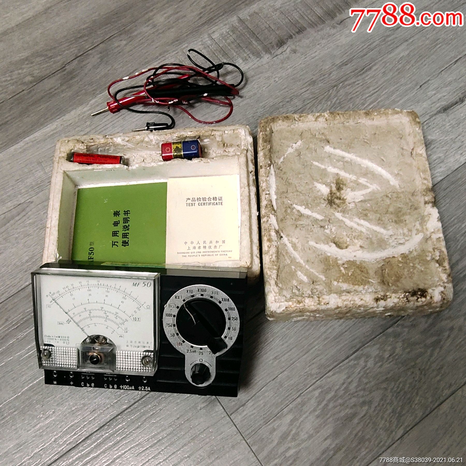 mf50万用表【说明书,合格证】