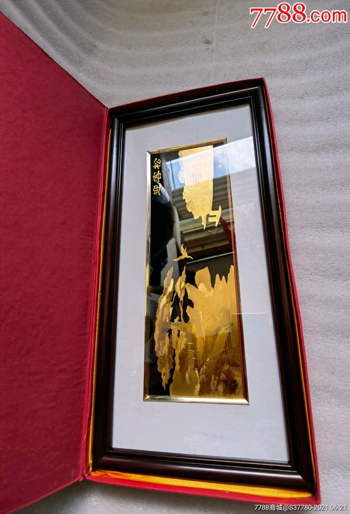 金画浮雕迎客松无破损原装盒