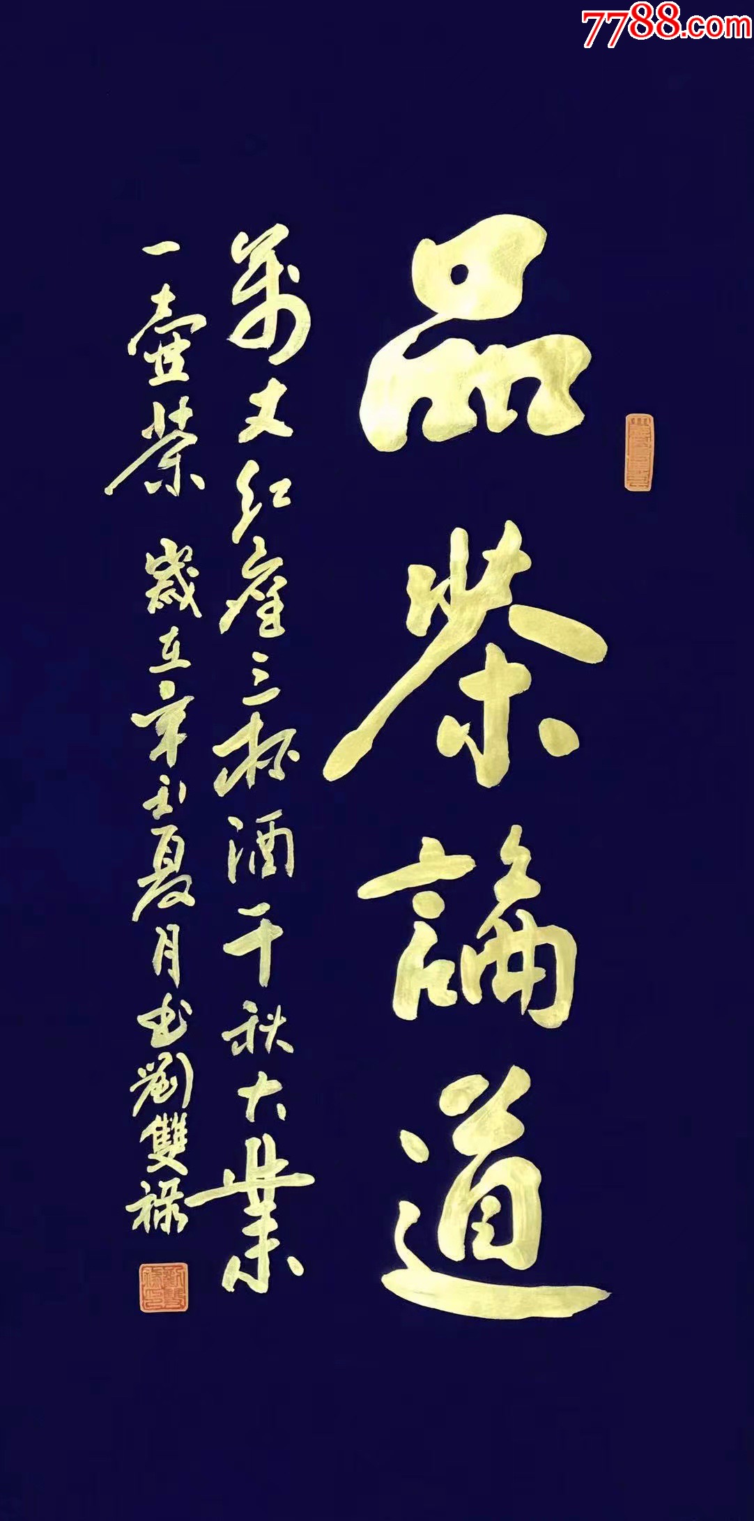 刘shuang禄品茶论道客厅书房收藏装饰带合影视频13870cm