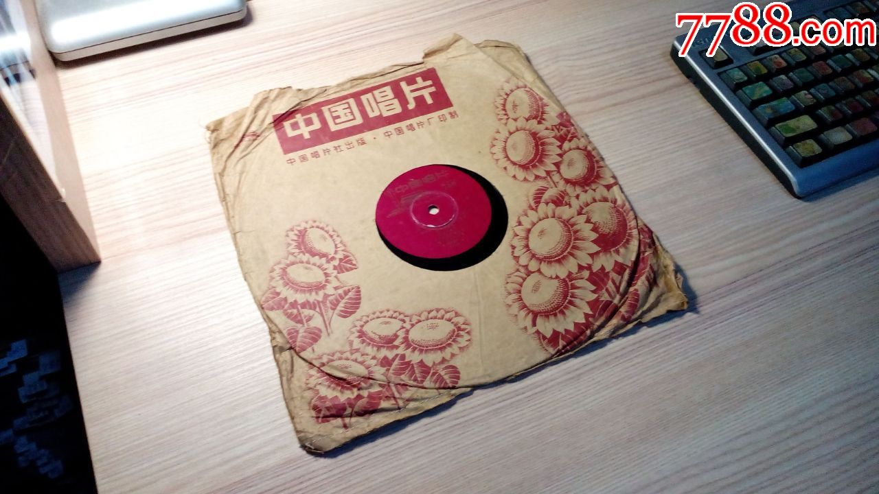 中国唱片金采凤越剧三盖衣三四