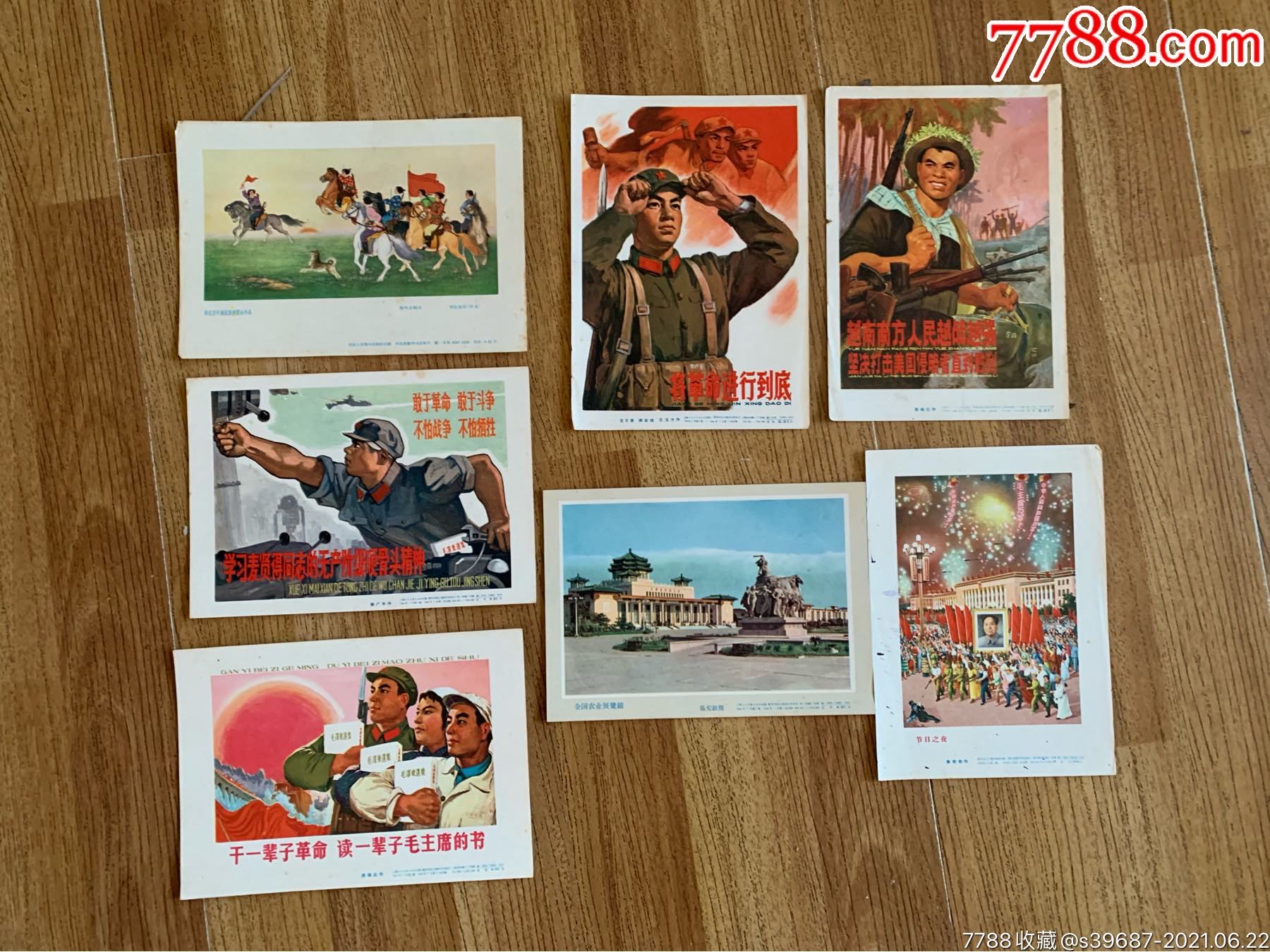 7张60年代32开宣传画合拍_年画/宣传画_襄阳人家【7788收藏__收藏热线