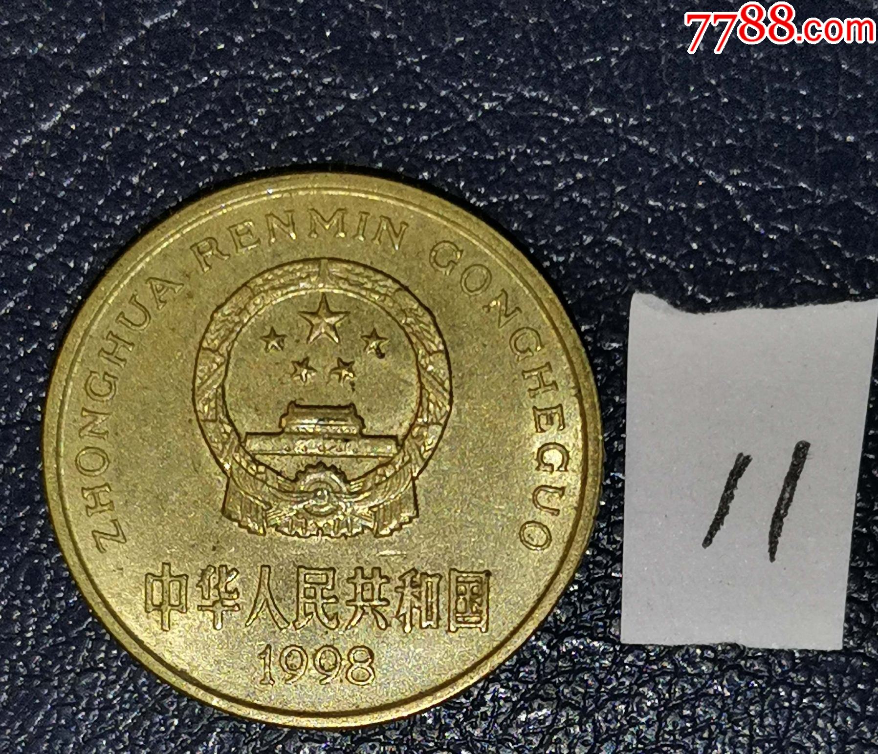 1998年梅花5角