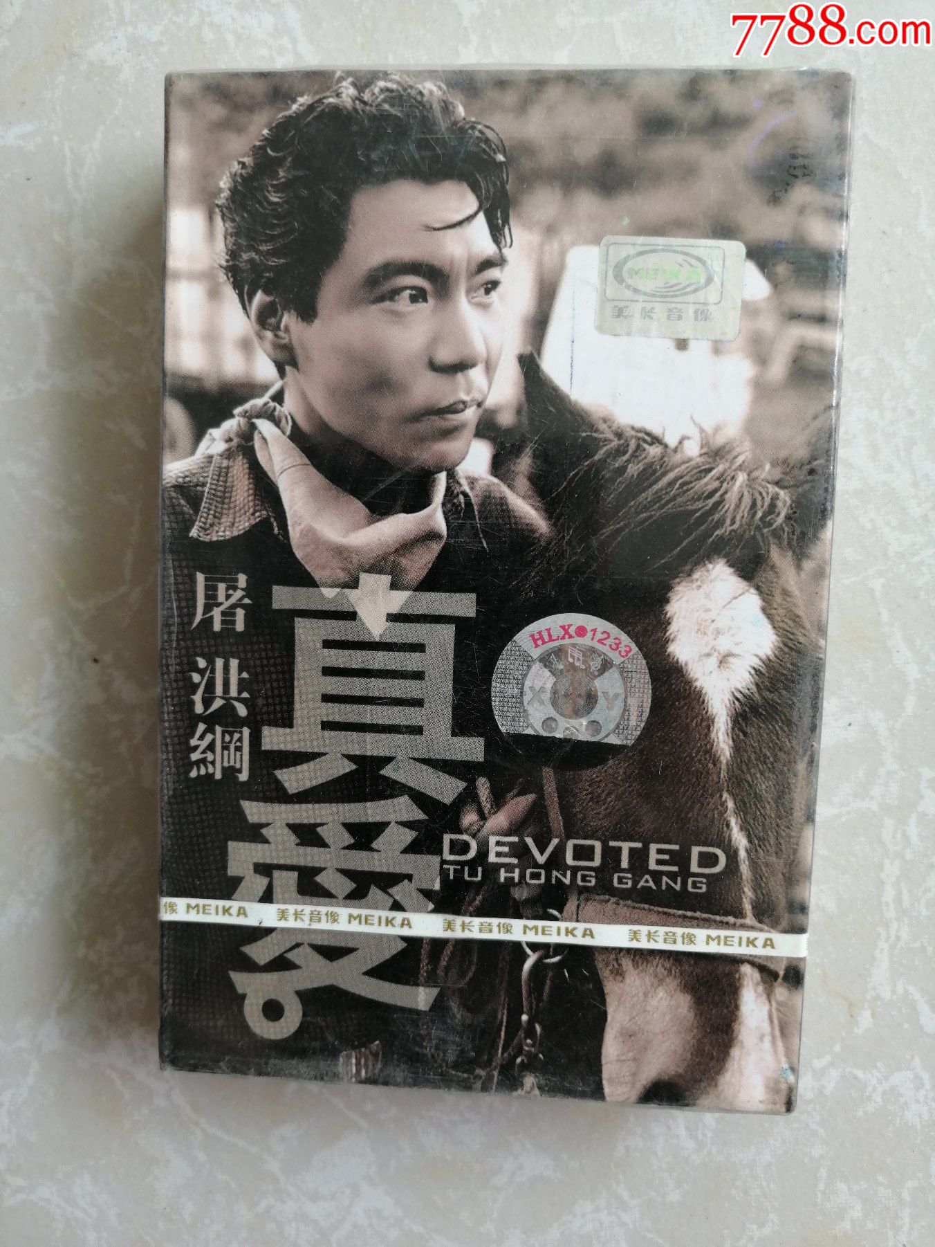 原盒未拆:屠洪刚,真爱-磁带/卡带-7788收藏