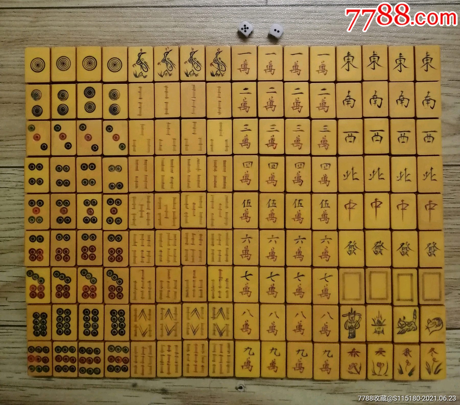 竹背麻将