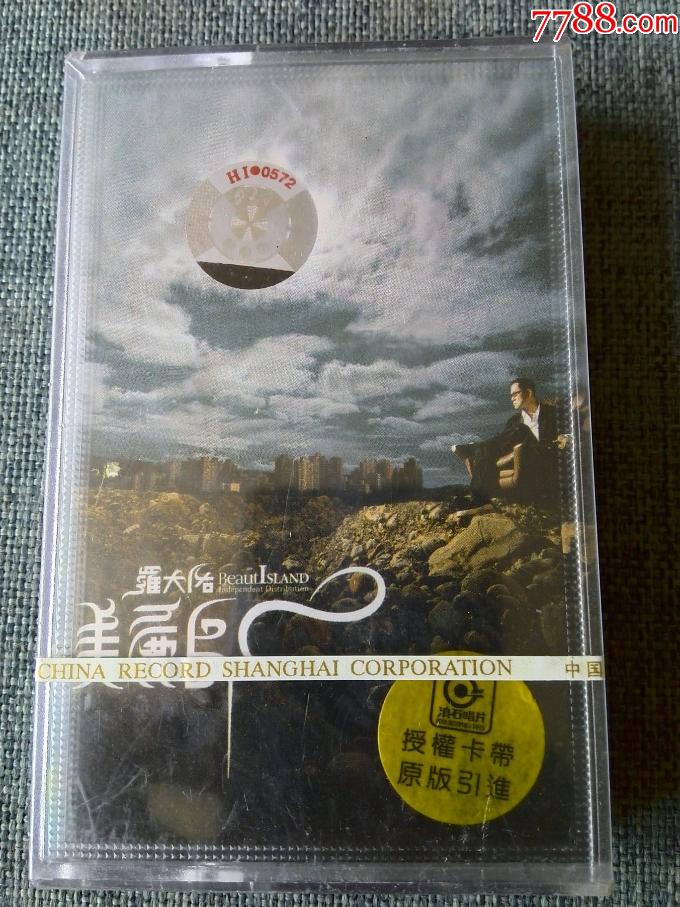 未拆封罗大佑专辑美丽岛中国唱片上海公司出品
