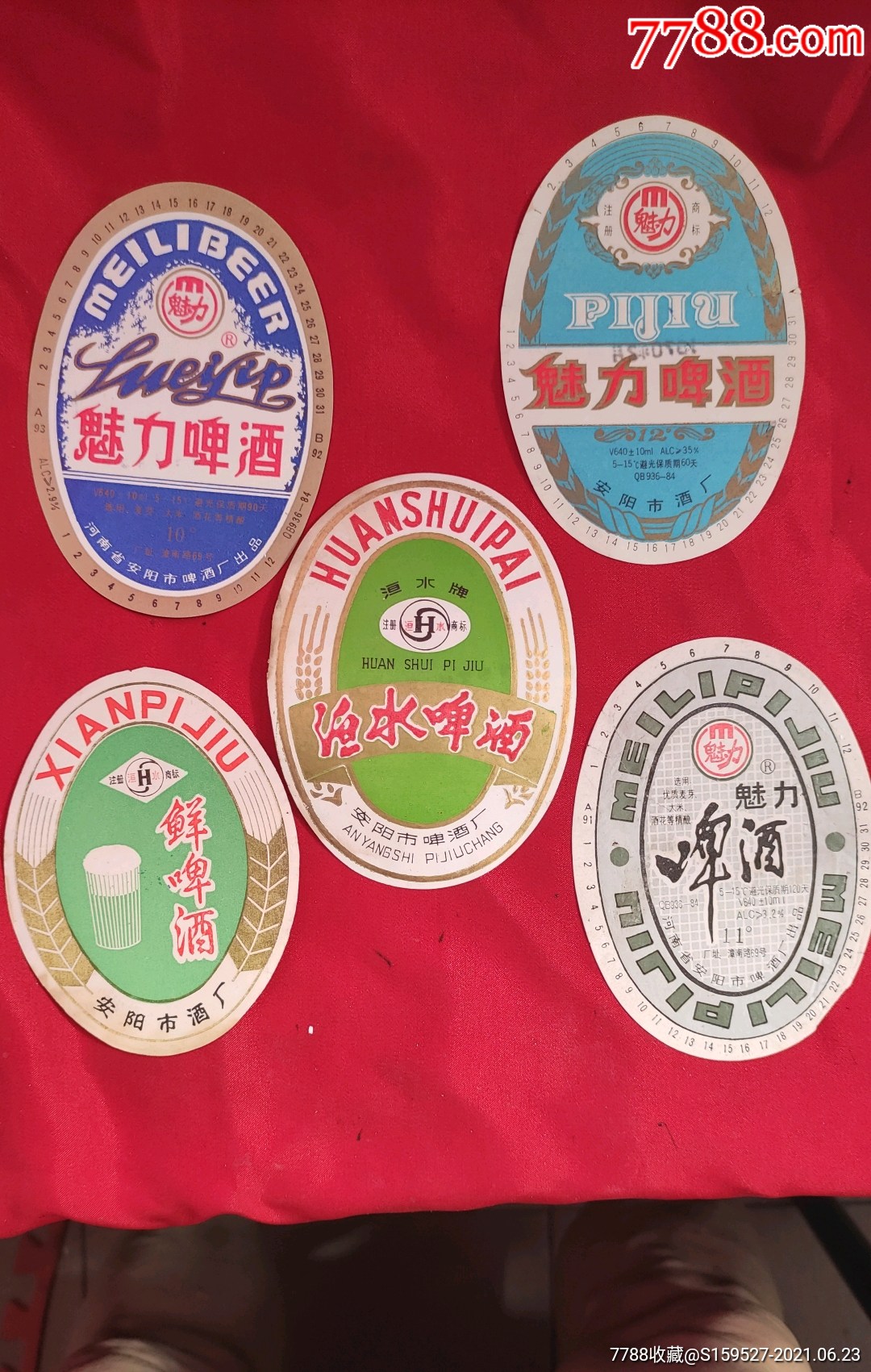 5枚70年代的老啤酒标品如图