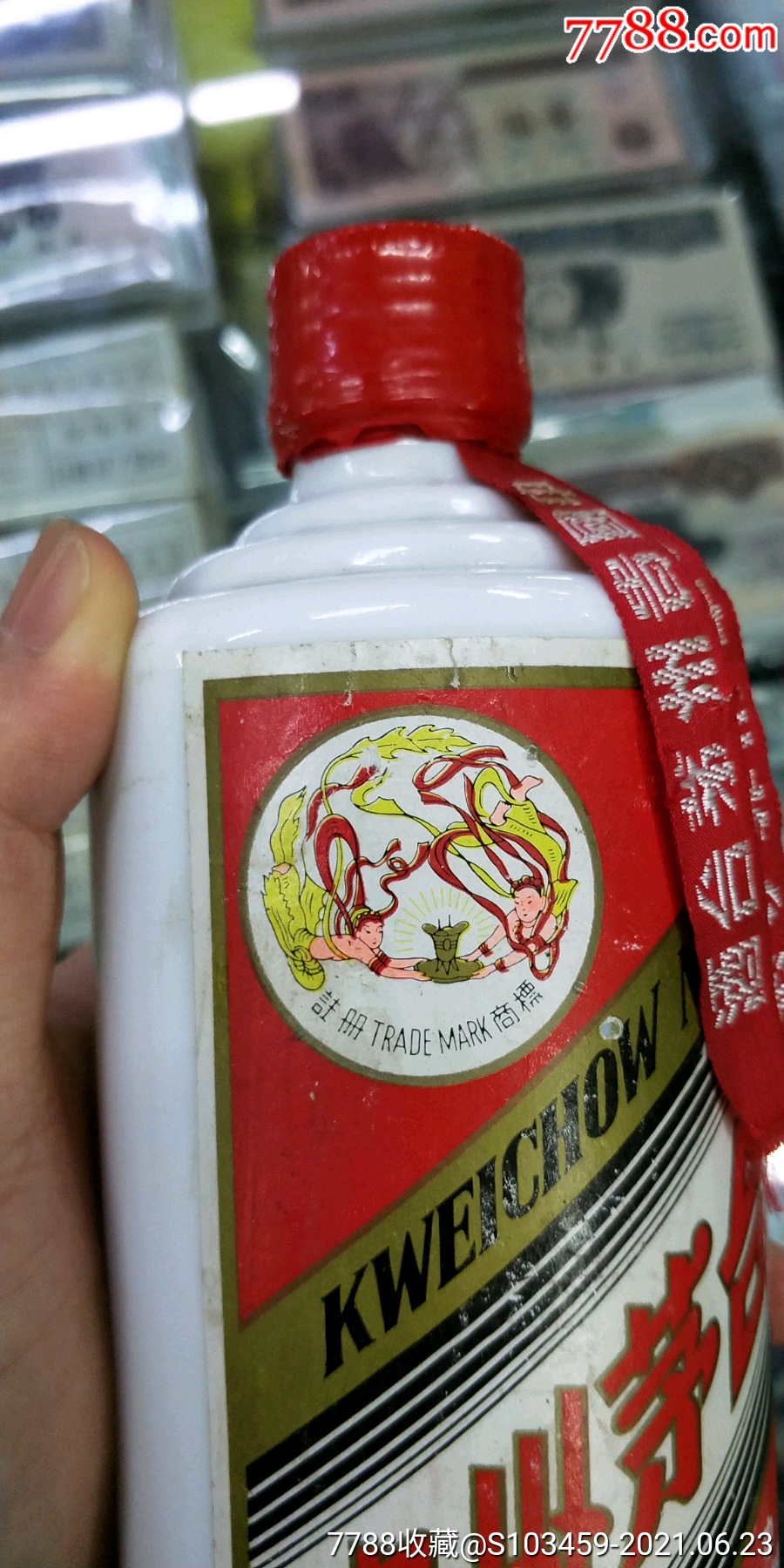 紅皮飛天茅臺茅臺375ml