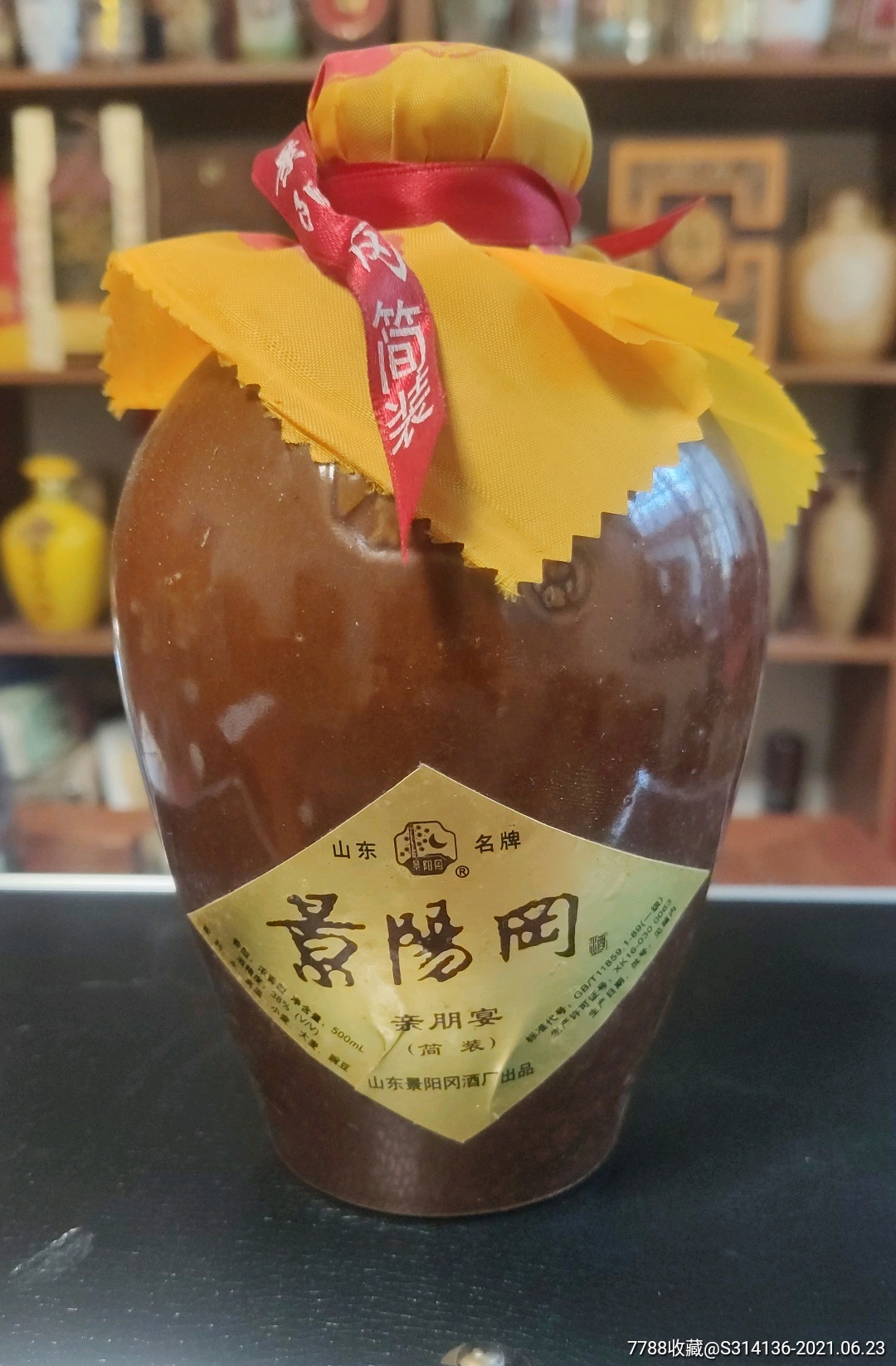 景阳冈亲朋宴一瓶