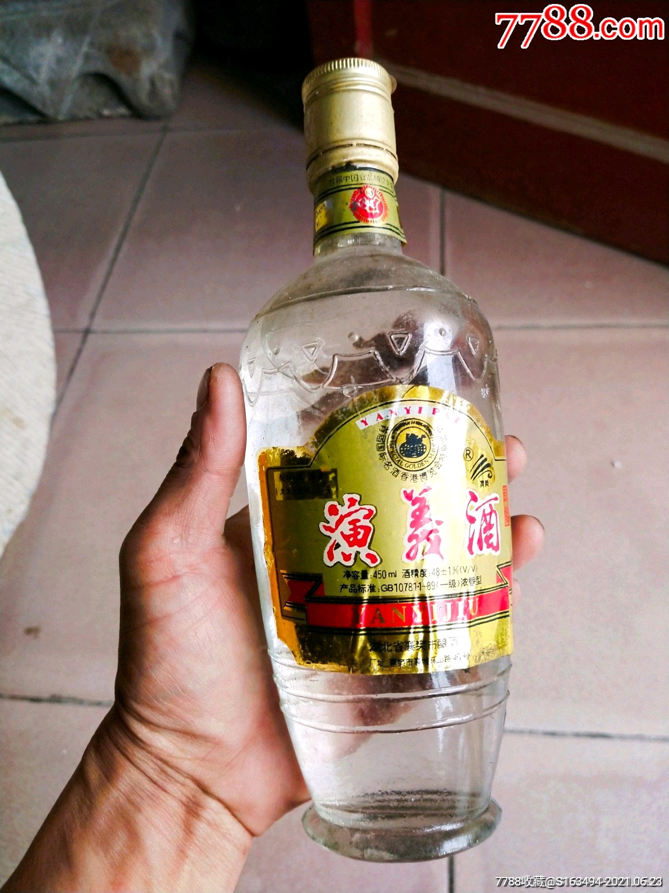 九十年代演义酒