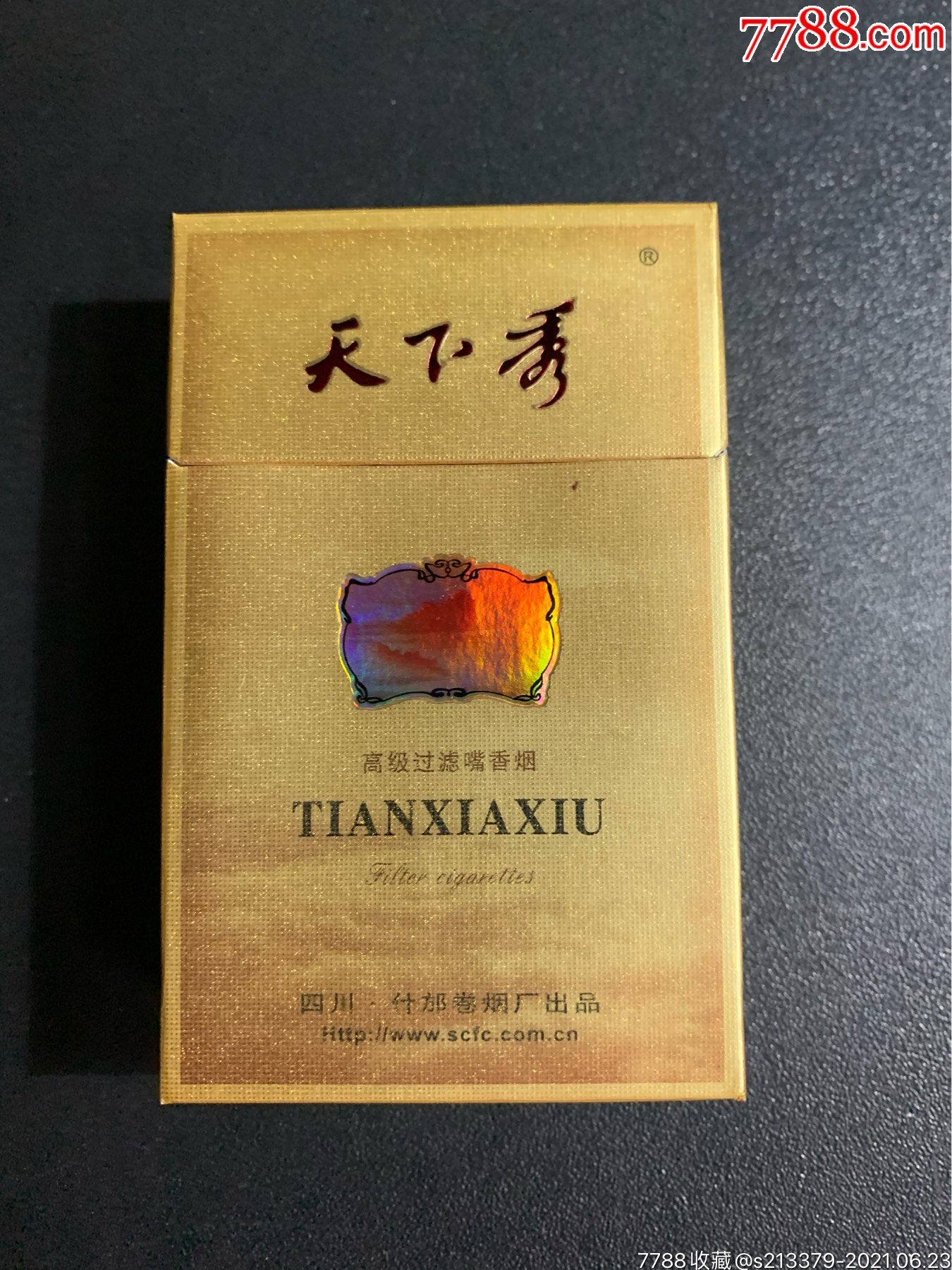 天下秀【什邡卷烟厂】四川3d盒