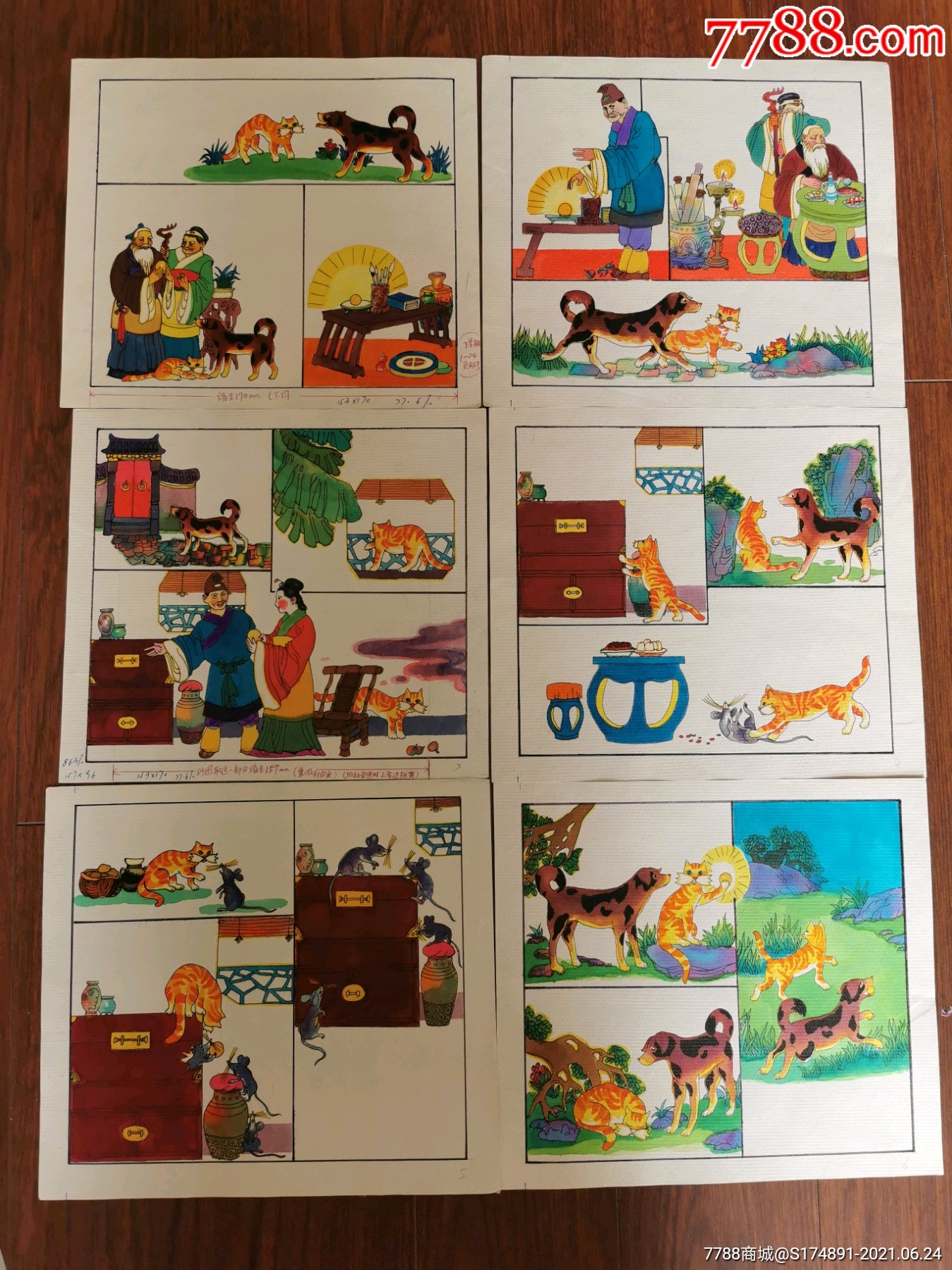 《十二属相故事画库--猫狗结仇》一组十三张(全)_连环画/小人书_第2张