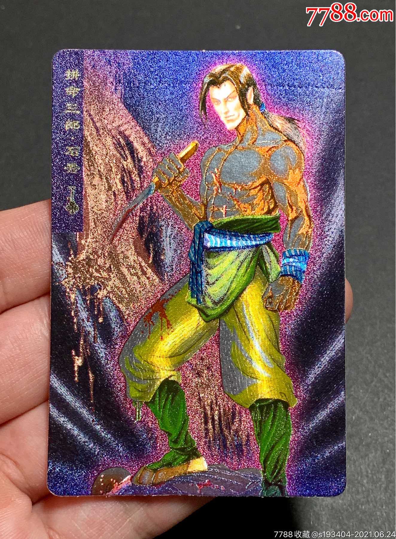 小浣熊水浒英雄卡石秀