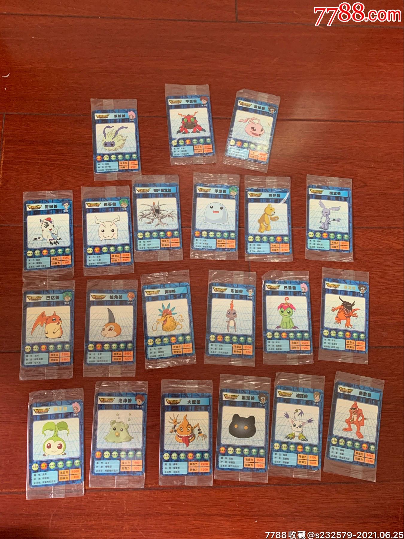 日清数码宝贝卡