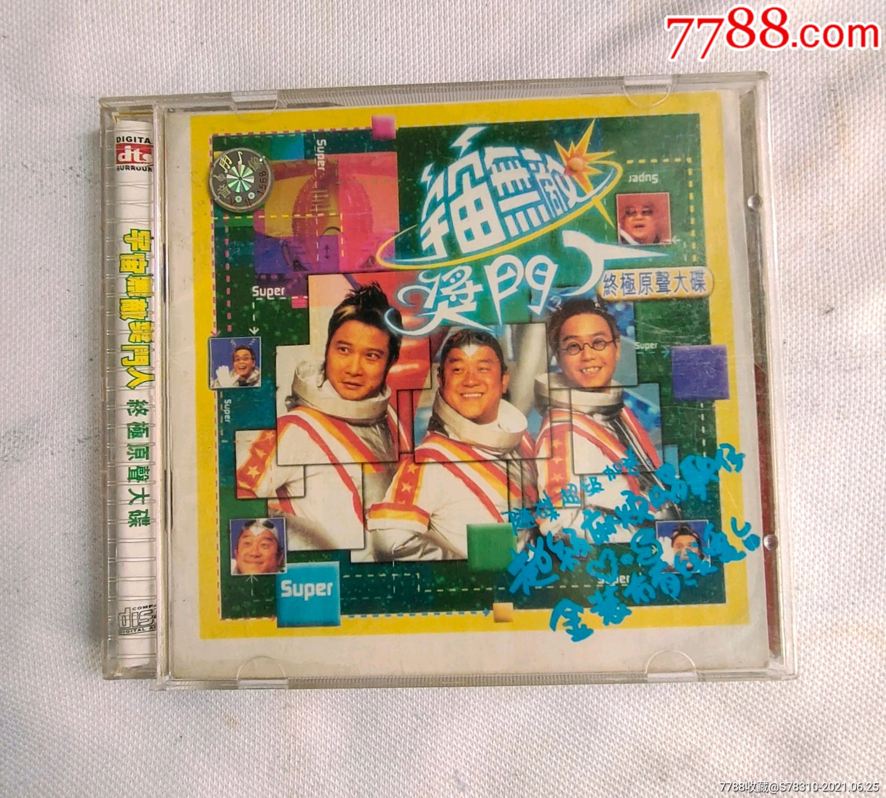 宇宙无敌奖门人终极原声大碟