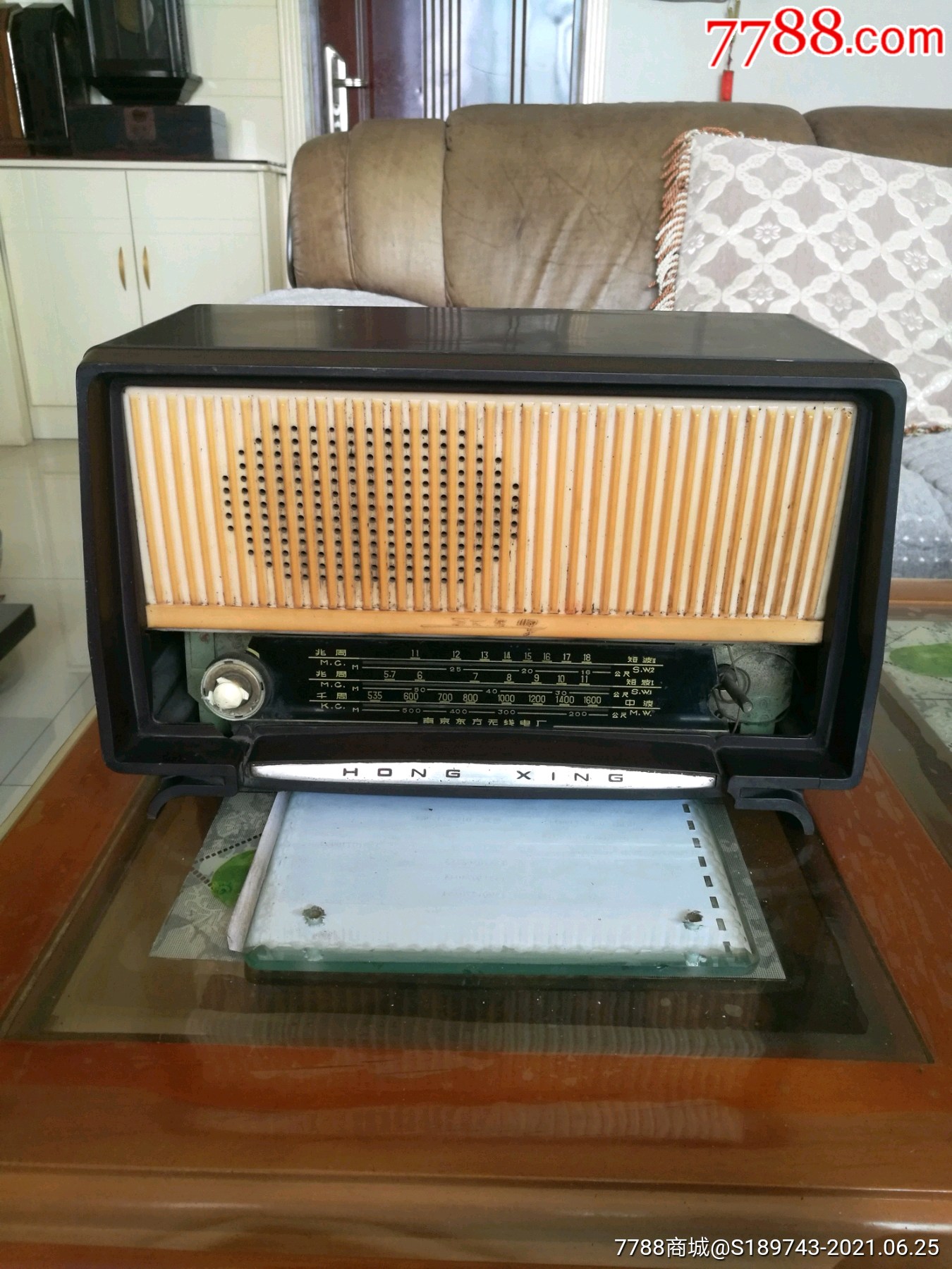 红星牌642型收音机