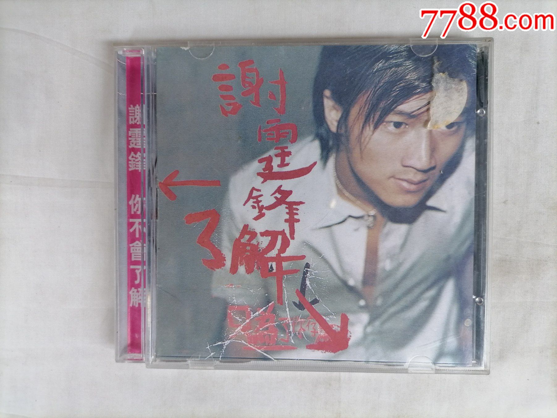 谢霆锋你不会了解盒脚坏