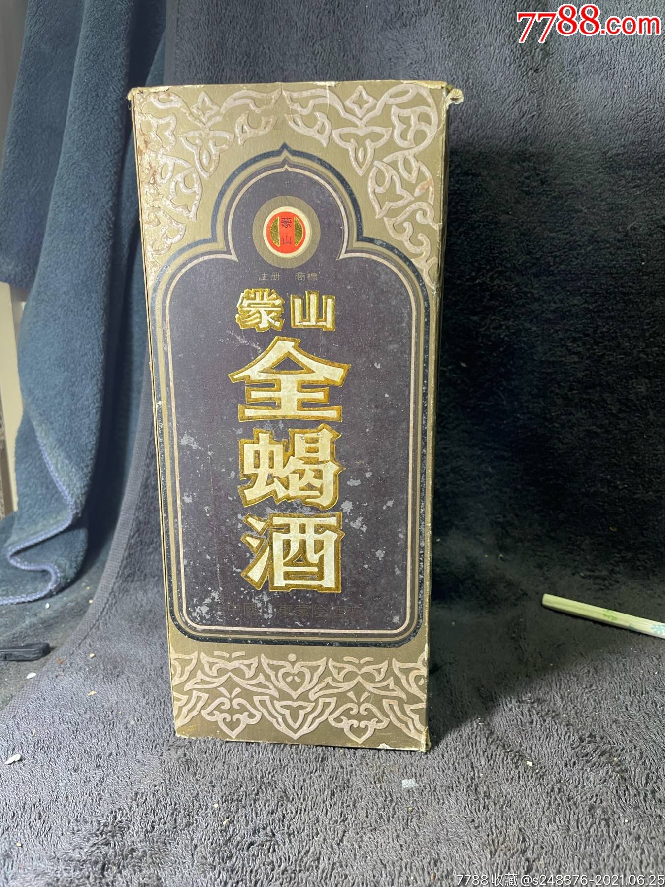 九十年代初期蒙山全蝎酒一瓶