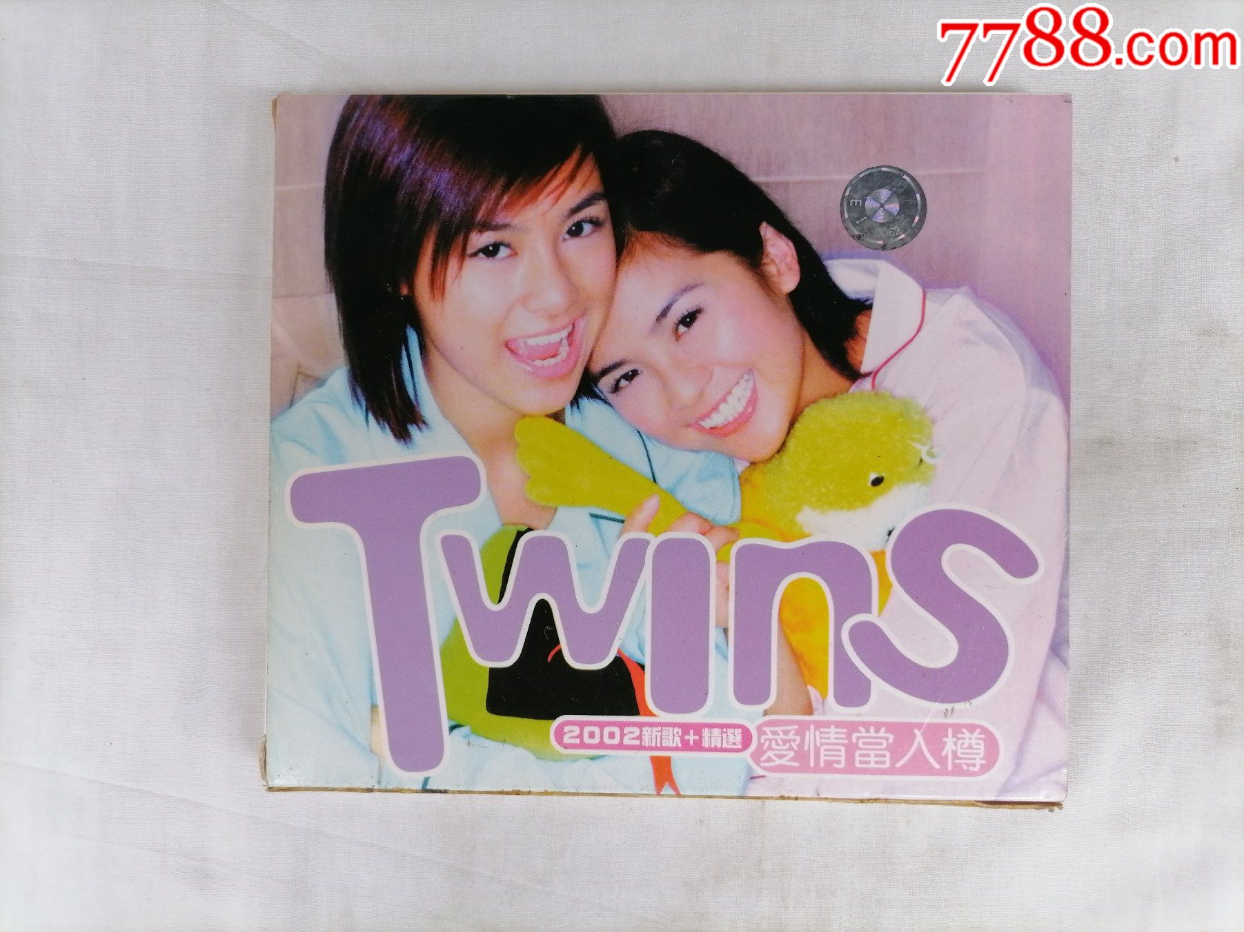 twins2002新歌精選愛情當入樽雙碟