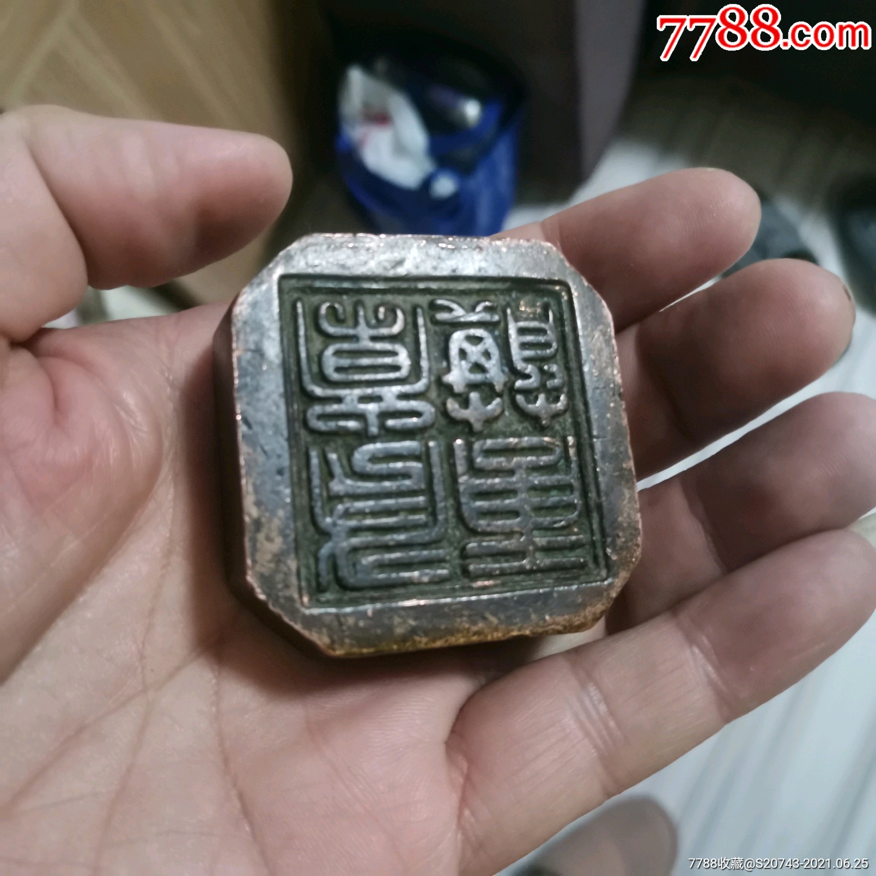 铜印章_铜/金属印章_第1张_7788印章收藏
