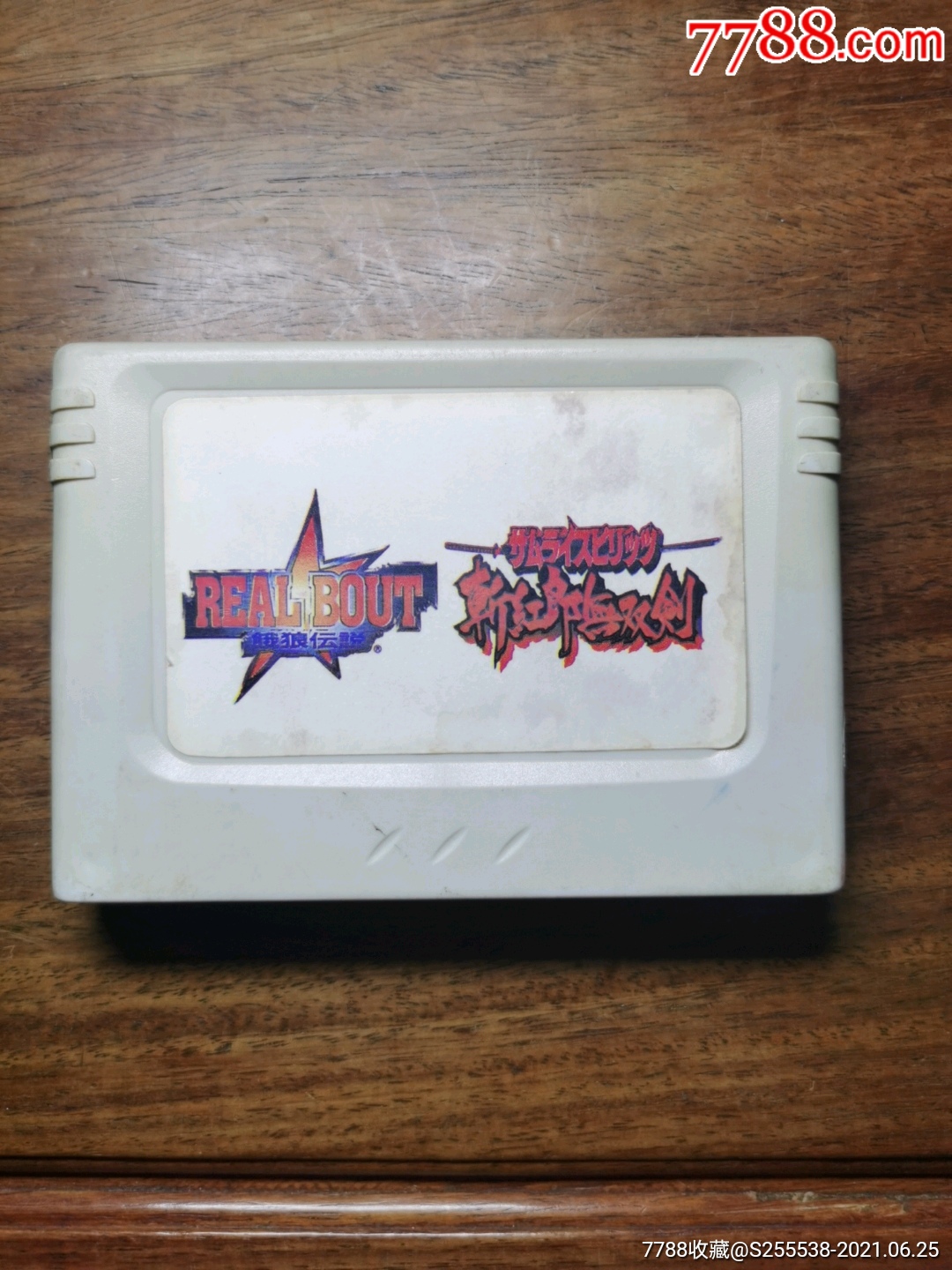 饿狼伝说(斩红郎无双剑)